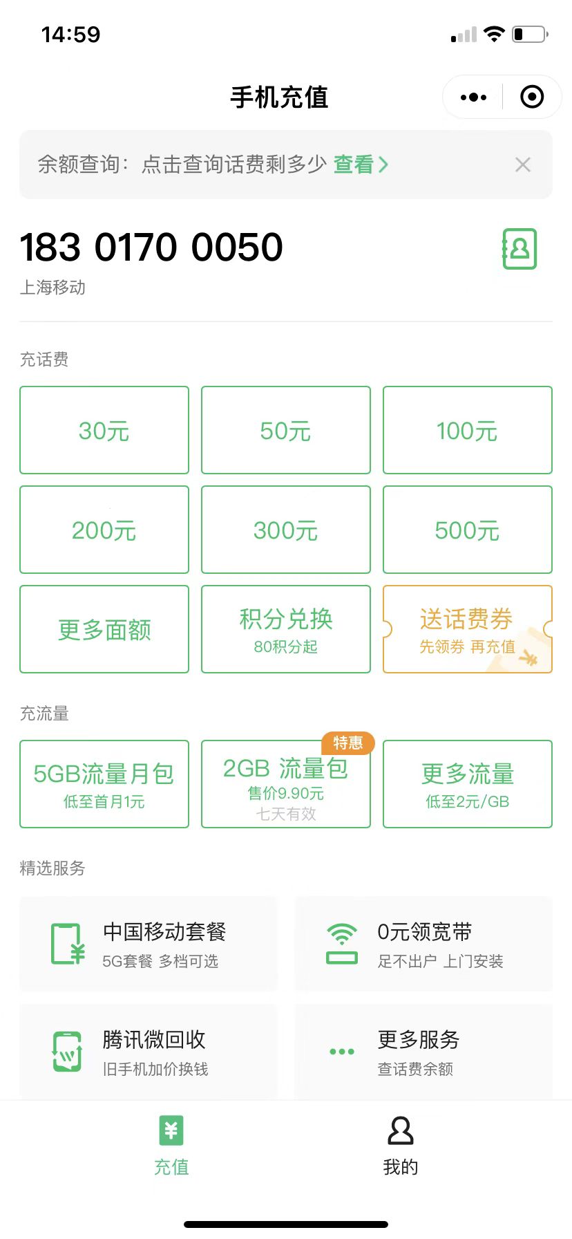 05请选择你要充值的金额--例如100元