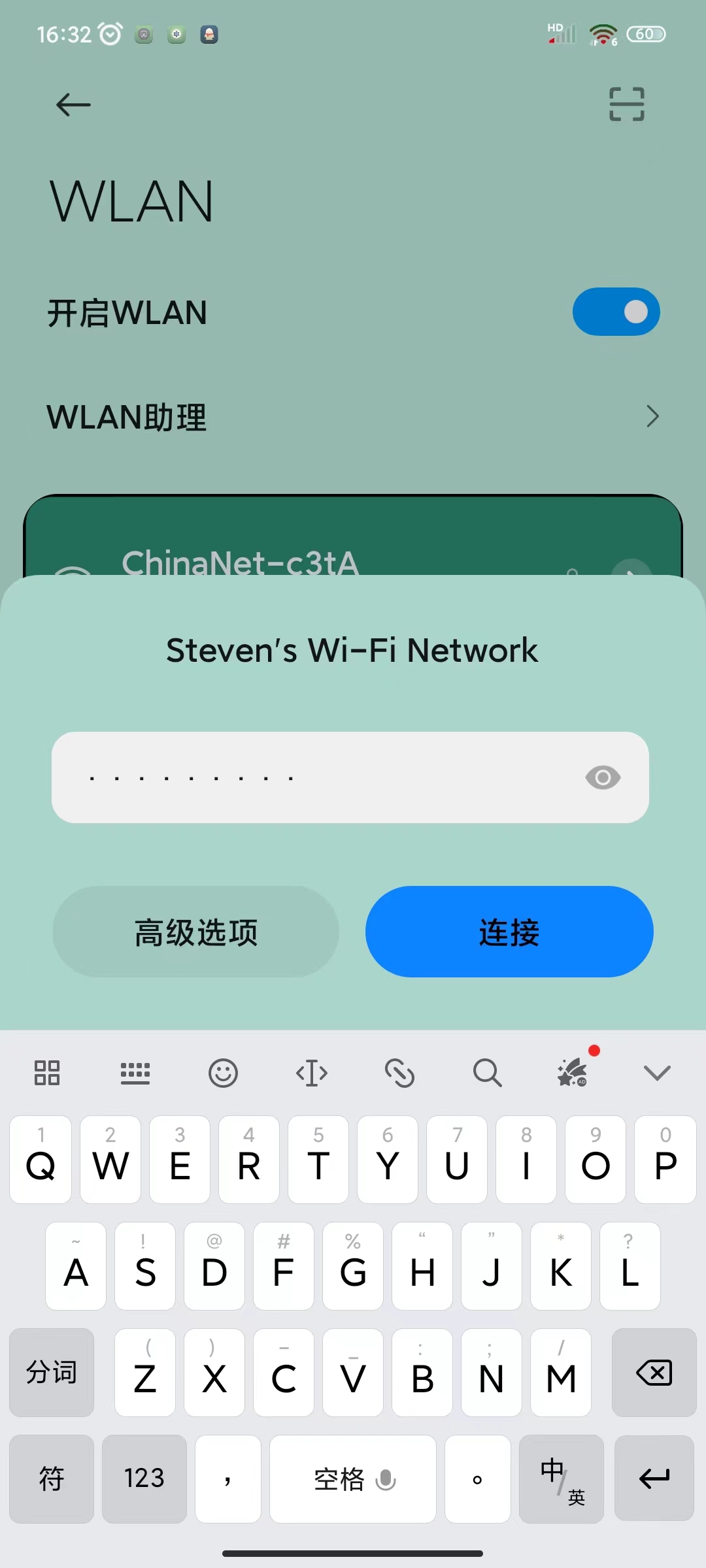 06请点击页面中的“连接”按钮