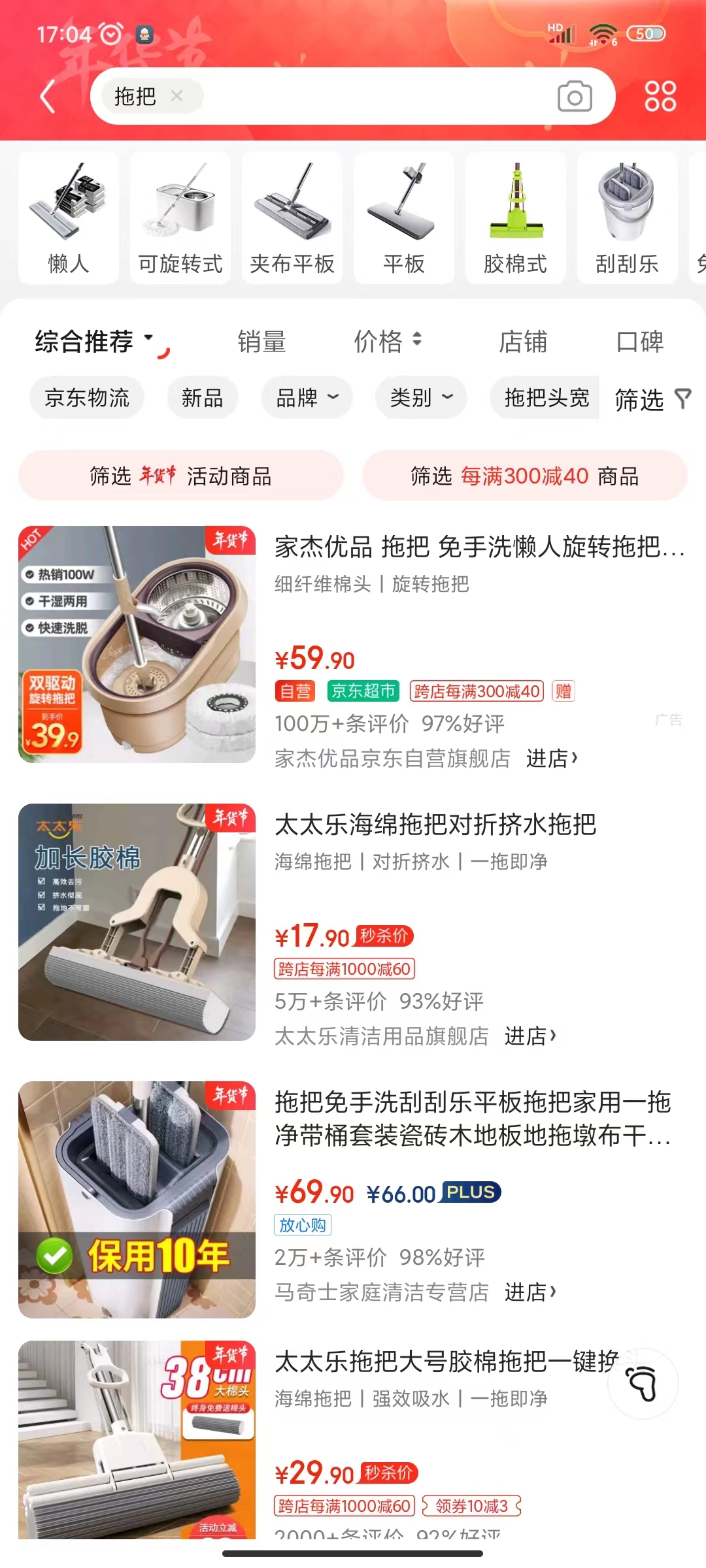 05请在页面中选择你想要购买的商品--例如页面中的第一个