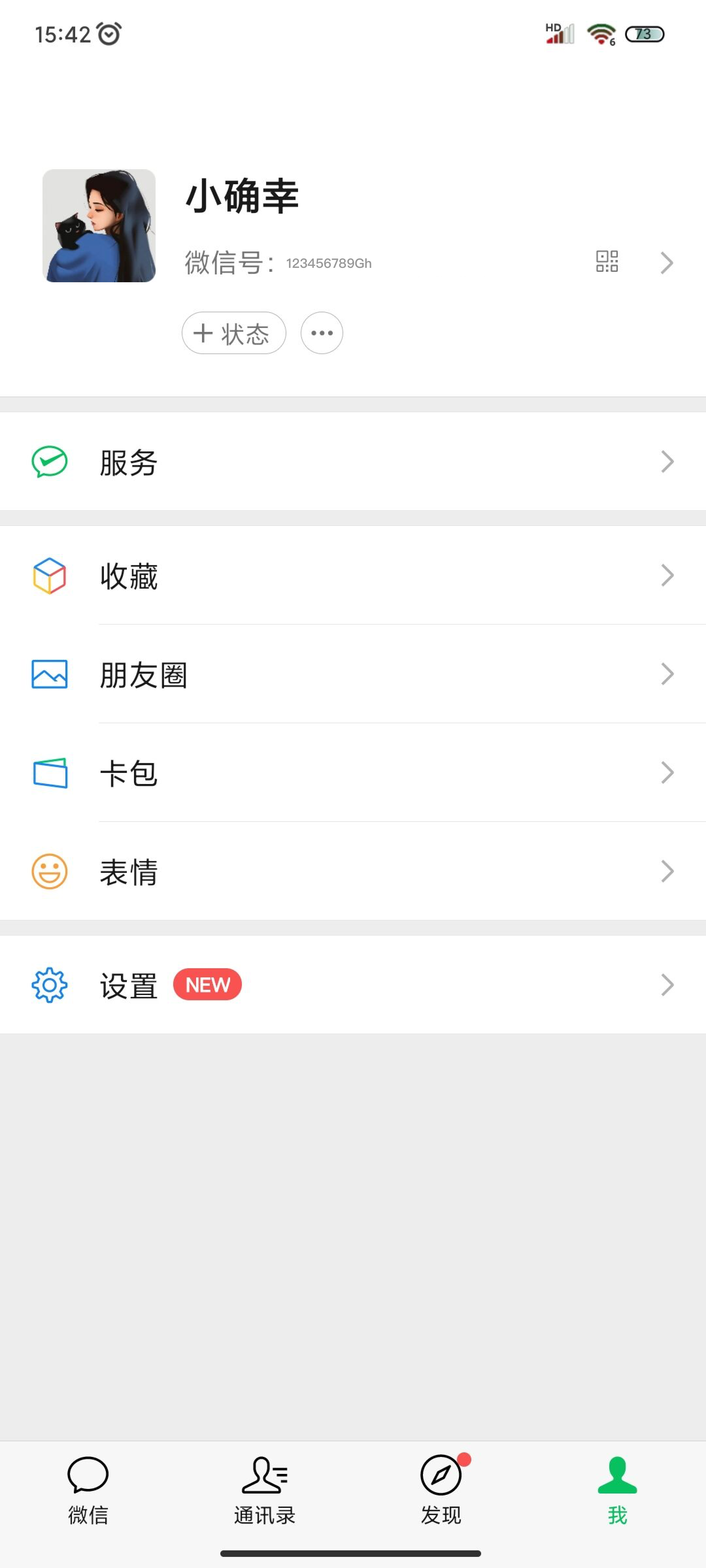 03请点击页面中的“设置”按钮