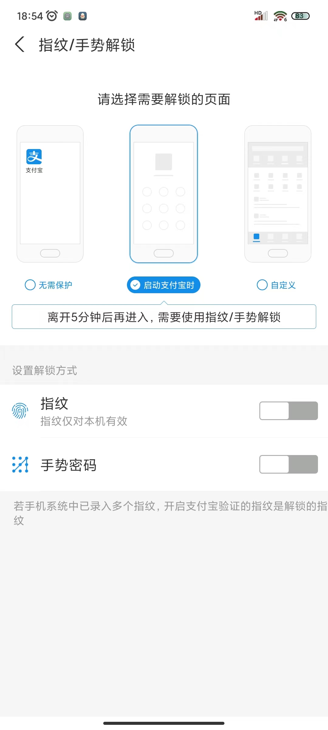 07请选中页面中的指纹