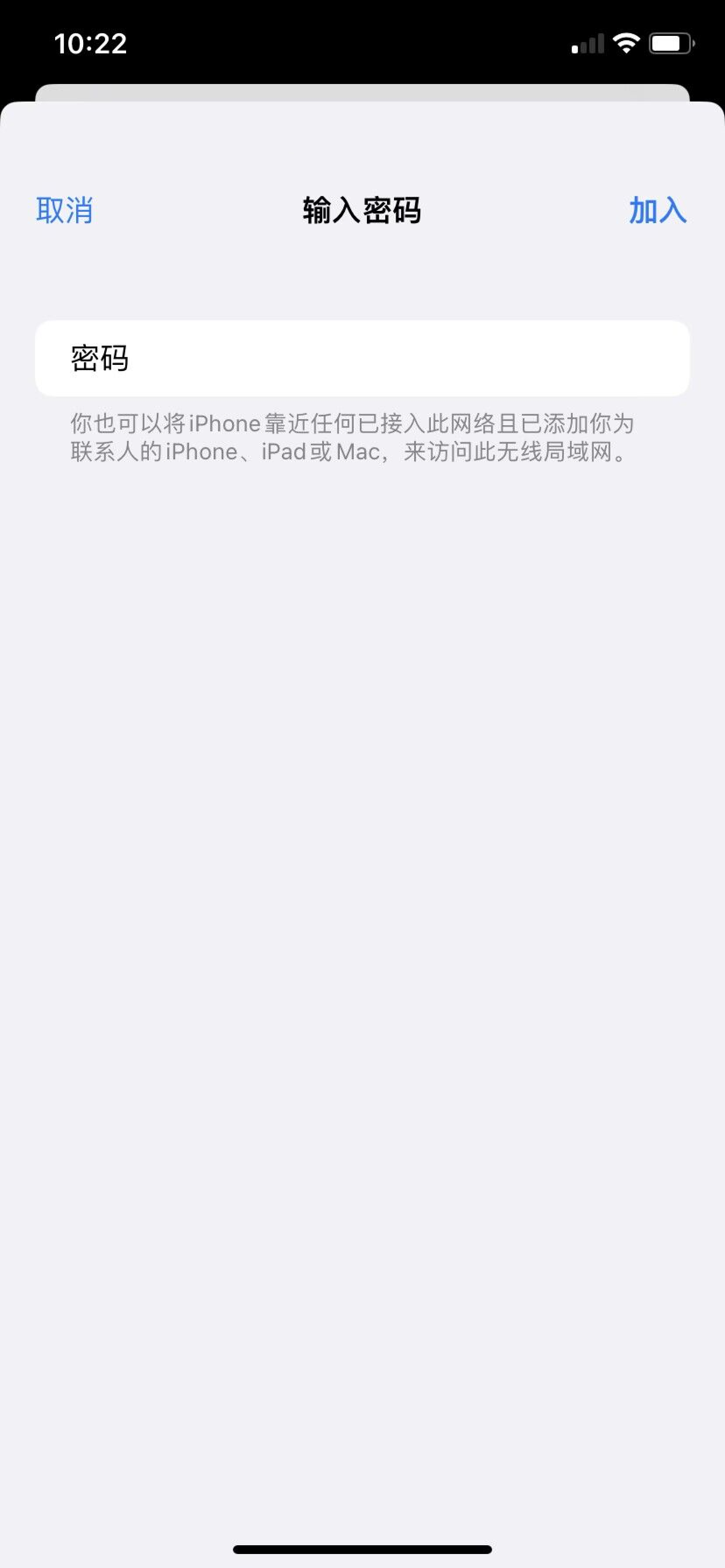 06.密码输入完成，点击“加入”按钮连接WiFi