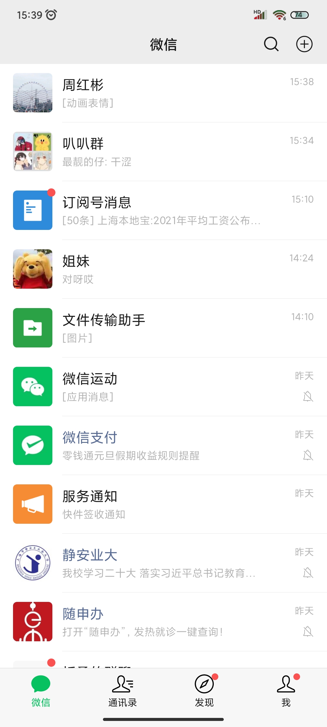 02请点击页面右上方的加号