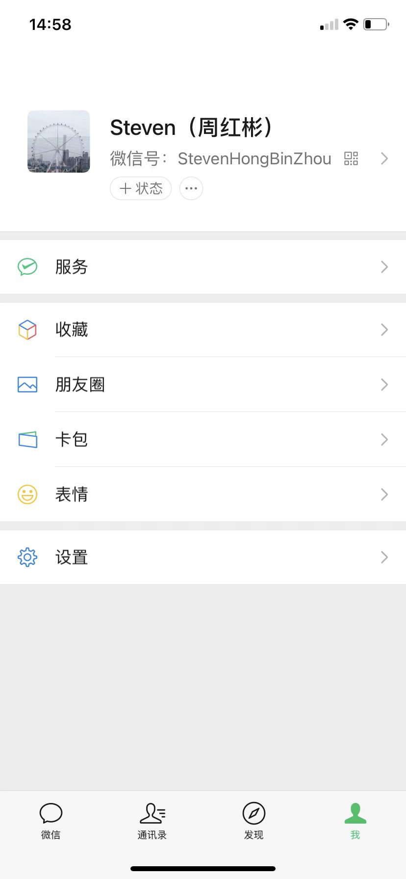 03请点击页面中的服务