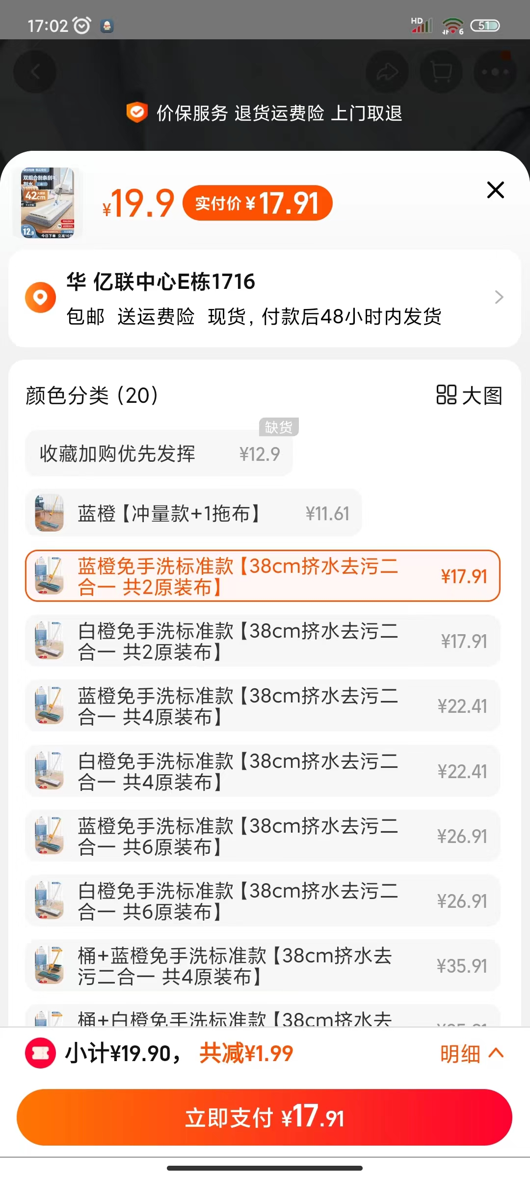 07请点击页面中的“立即支付”按钮