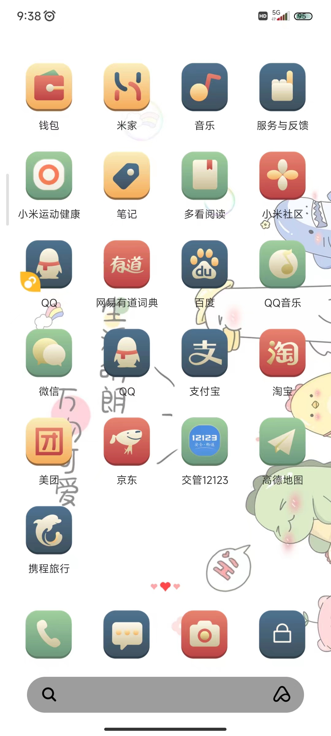 01请点击页面中的“淘宝”图标