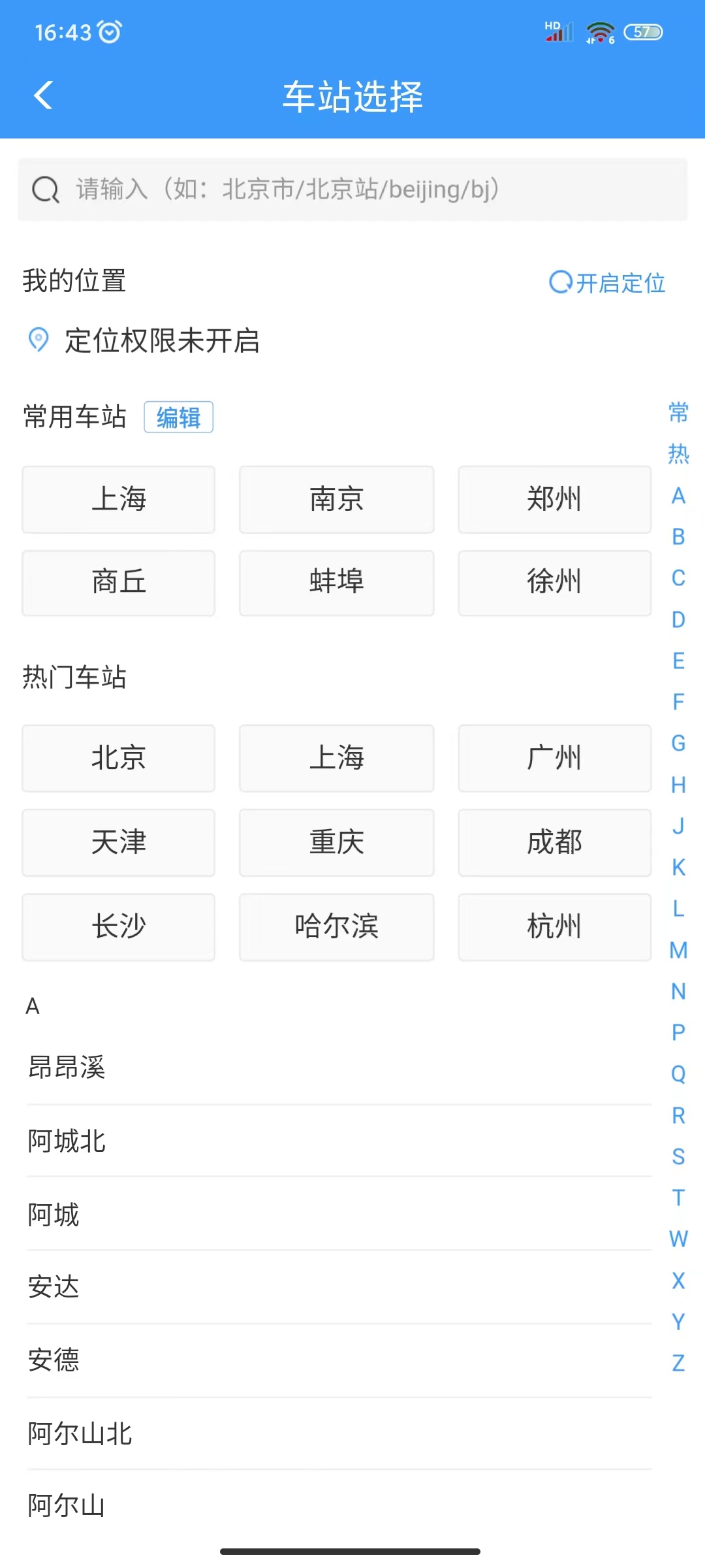 03请在页面中选择想要到达的目的地--例如广州