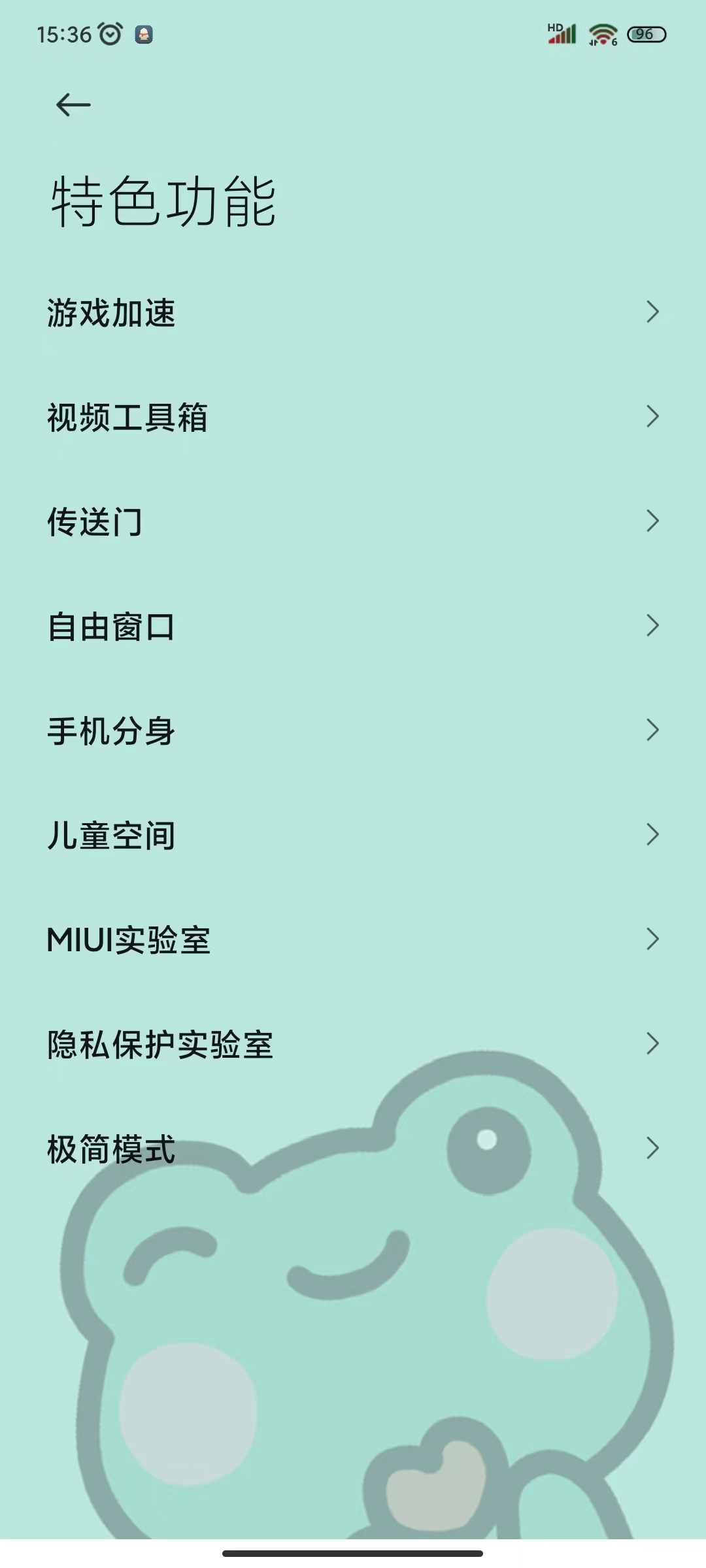 03选中页面中的极简模式