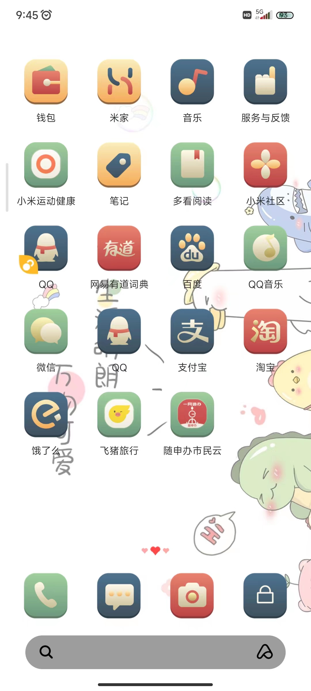 01请点击页面中的“随申办市民云”图标