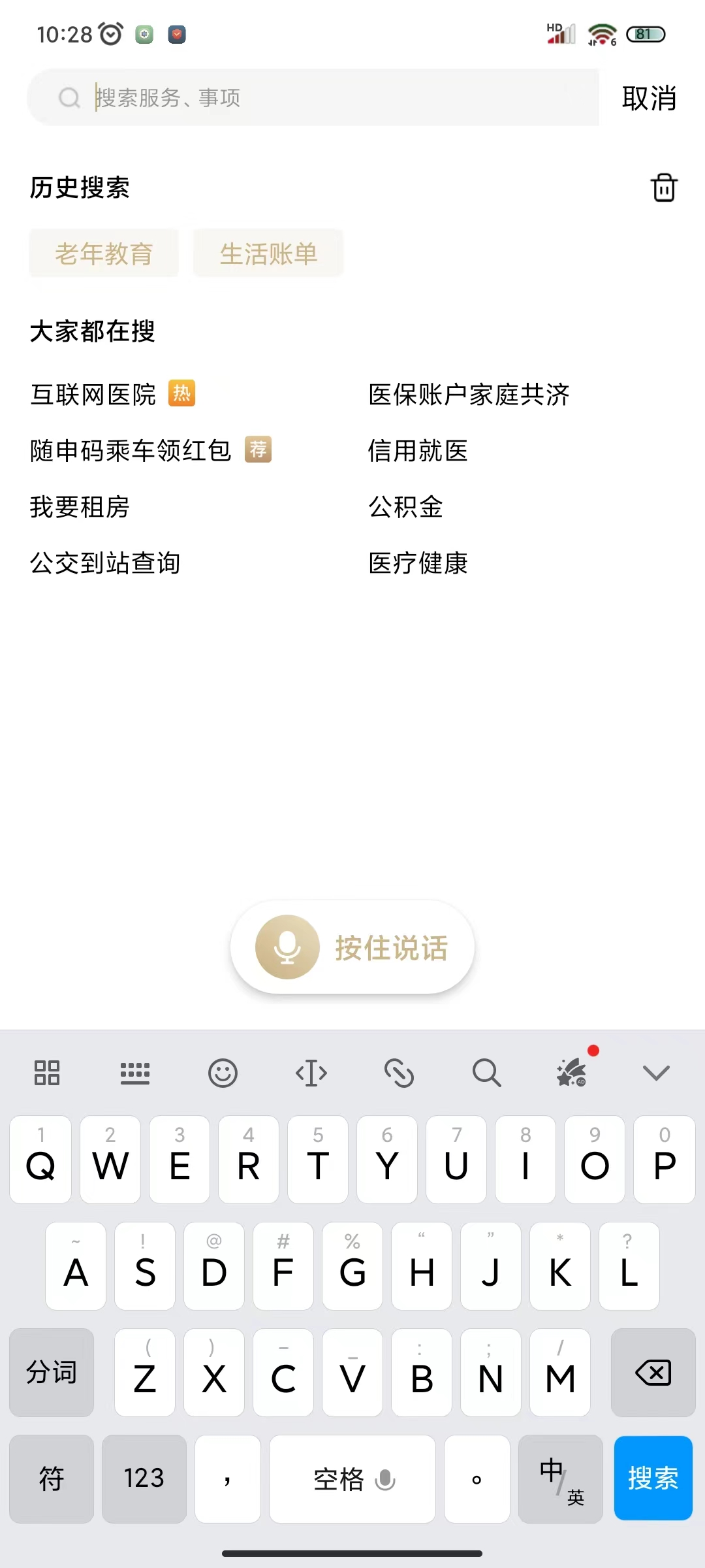 04请在页面的搜索框中输入“老年教育”进行搜索
