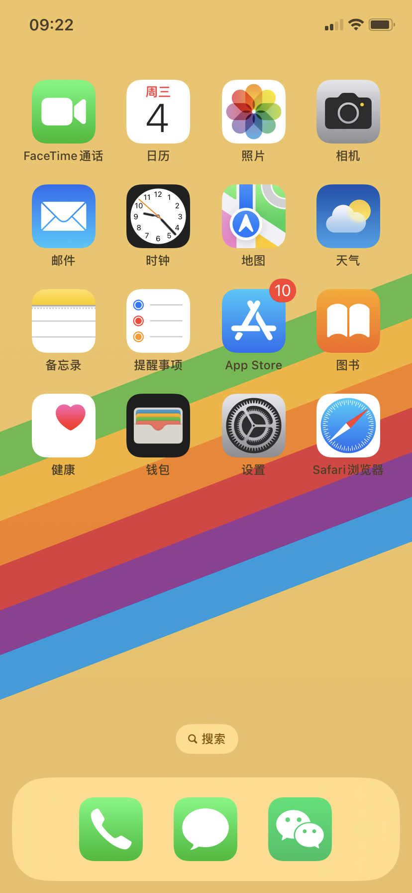 01请点击页面中的设置图标