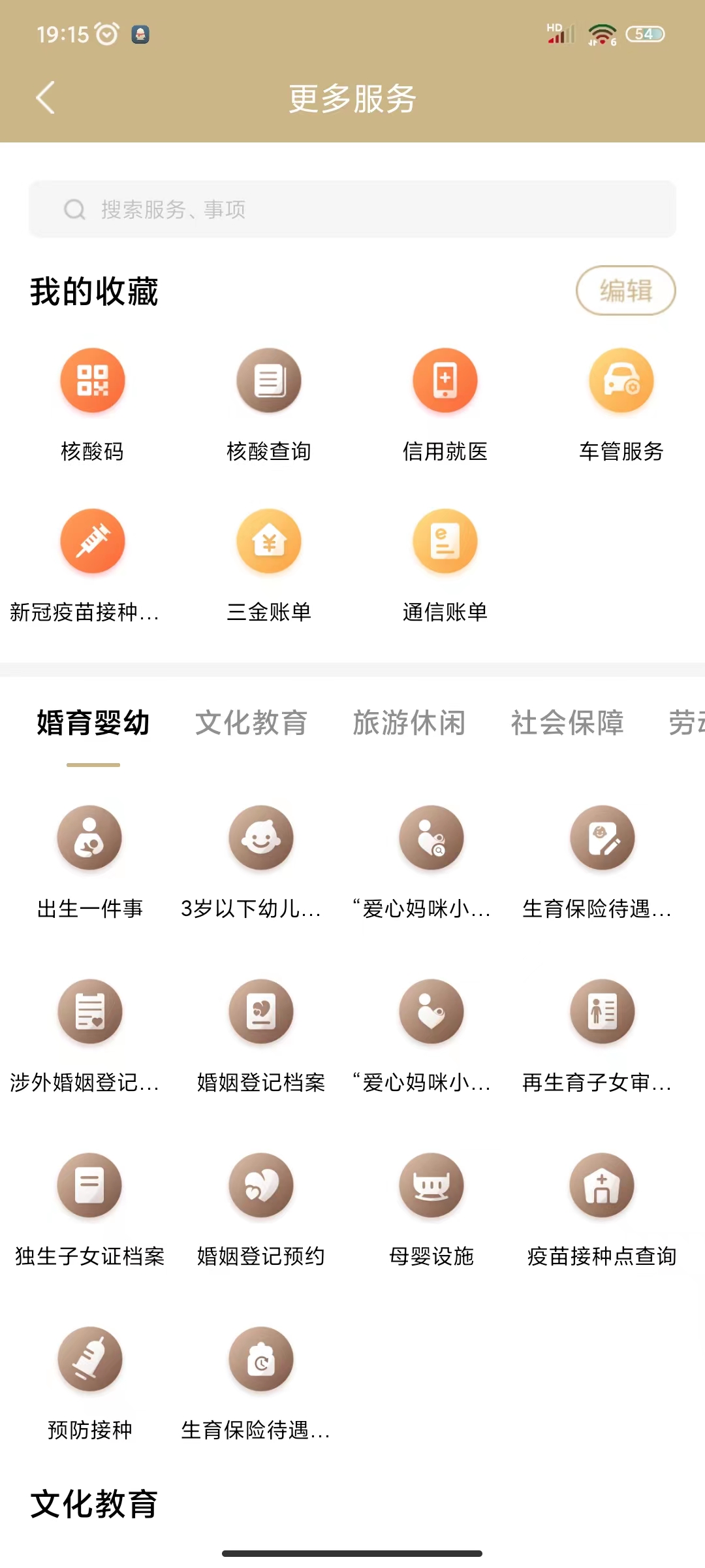 03请点击页面上方的搜索框进行搜索
