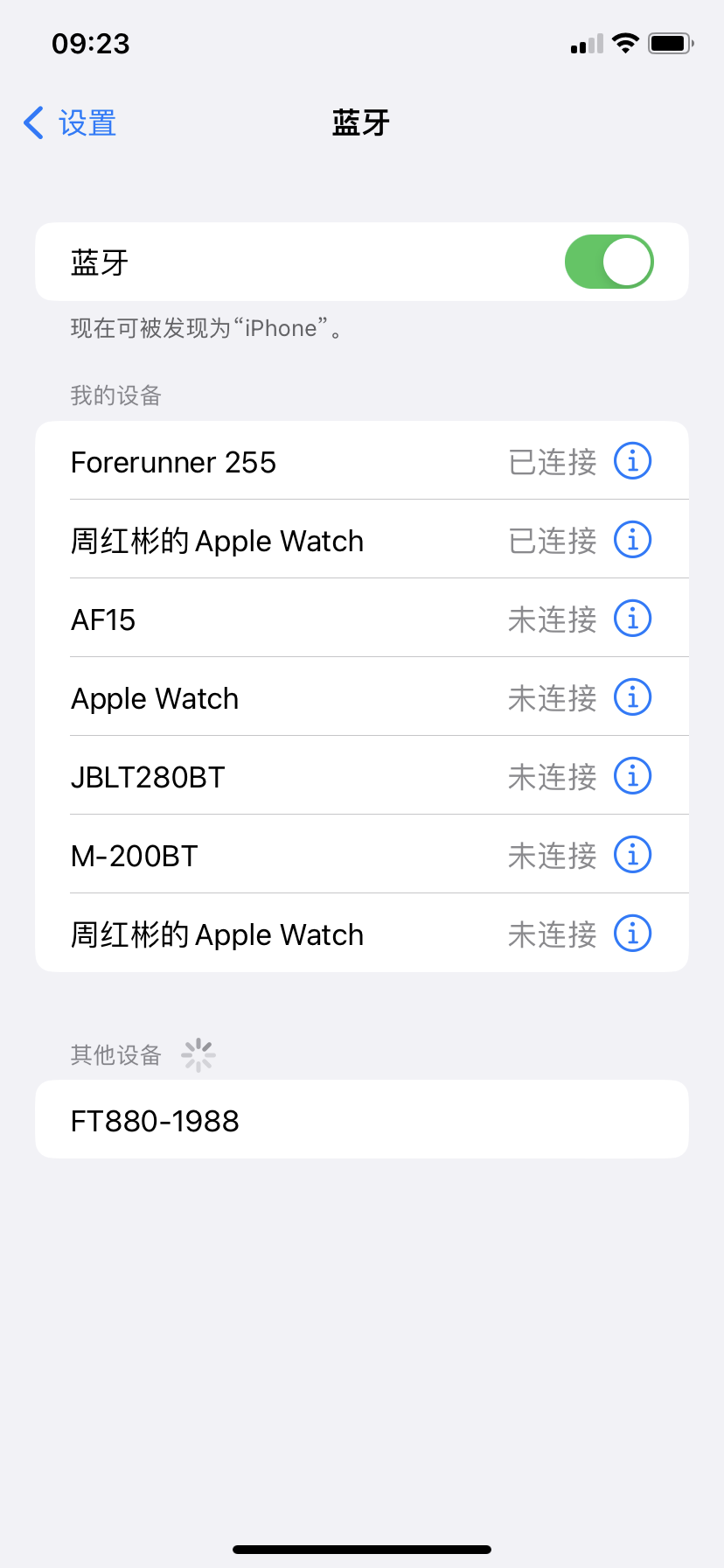 04蓝牙已成功打开
