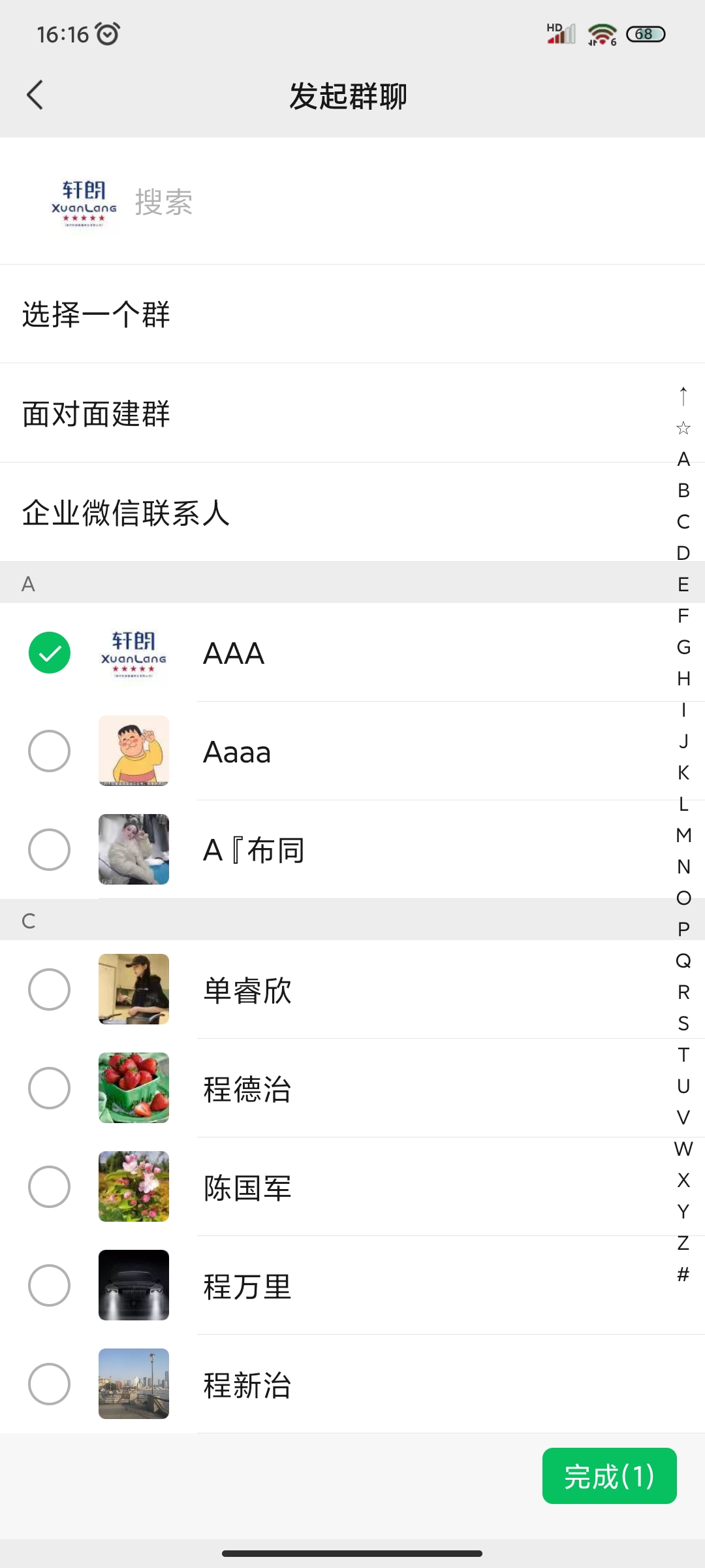 05请继续选择你要发起群聊的好友--例如好友Aaaa
