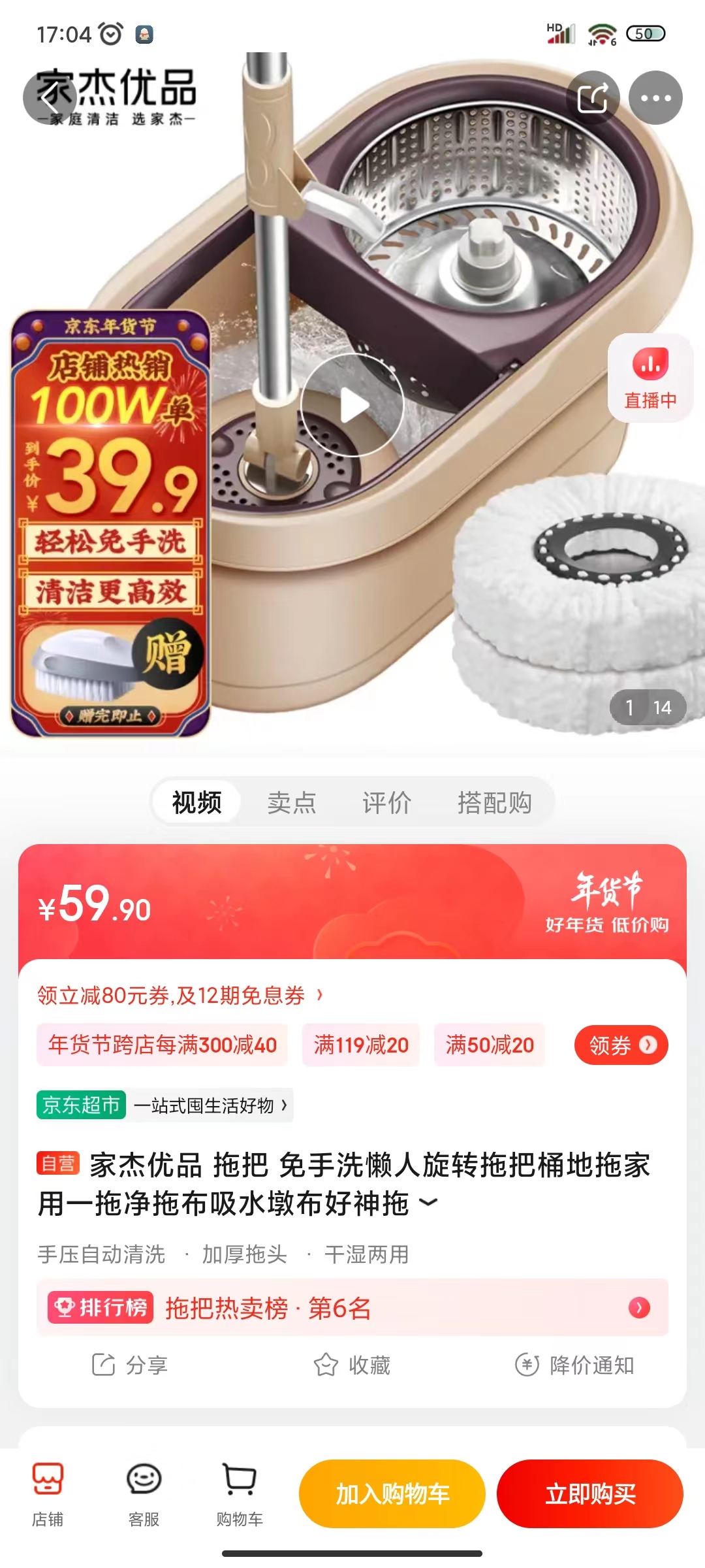 06请点击页面下方的“立即购买”按钮