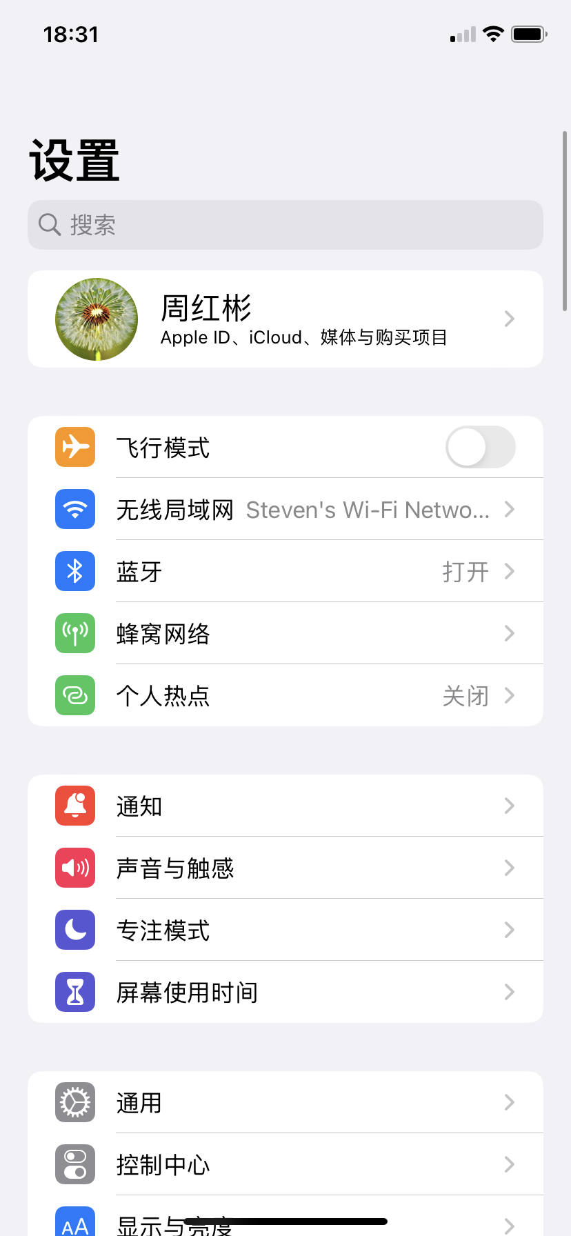 03.请选择无线局域网，进入页面进行操作学习