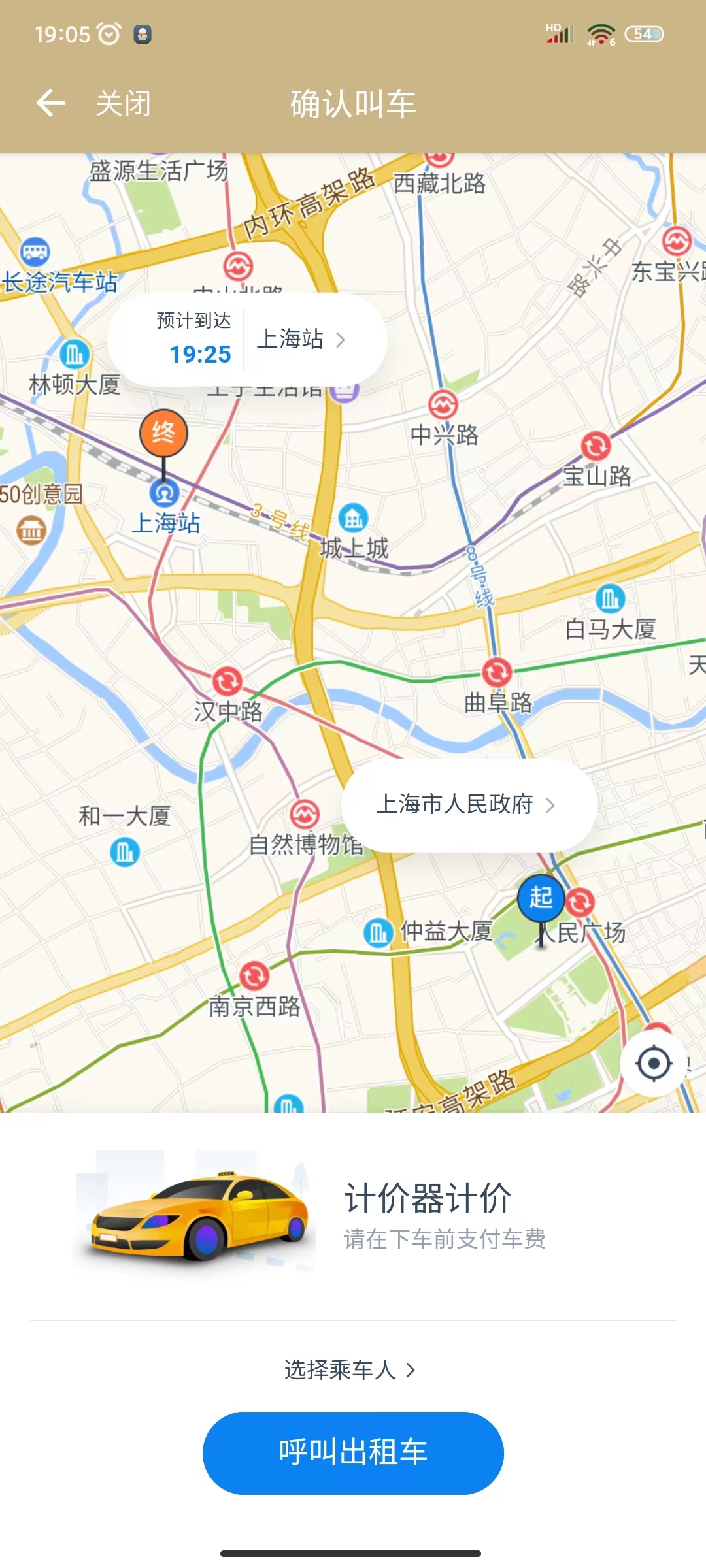 07请点击页面中的“呼叫出租车”按钮