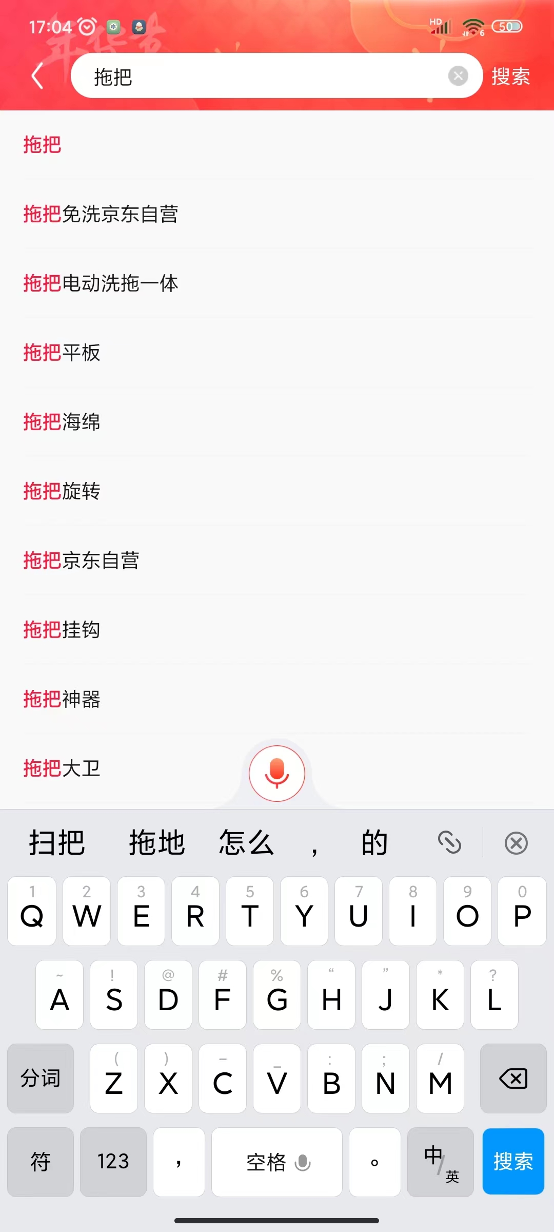 04请在页面中选择想要购买物品的类型--例如页面中的第一个