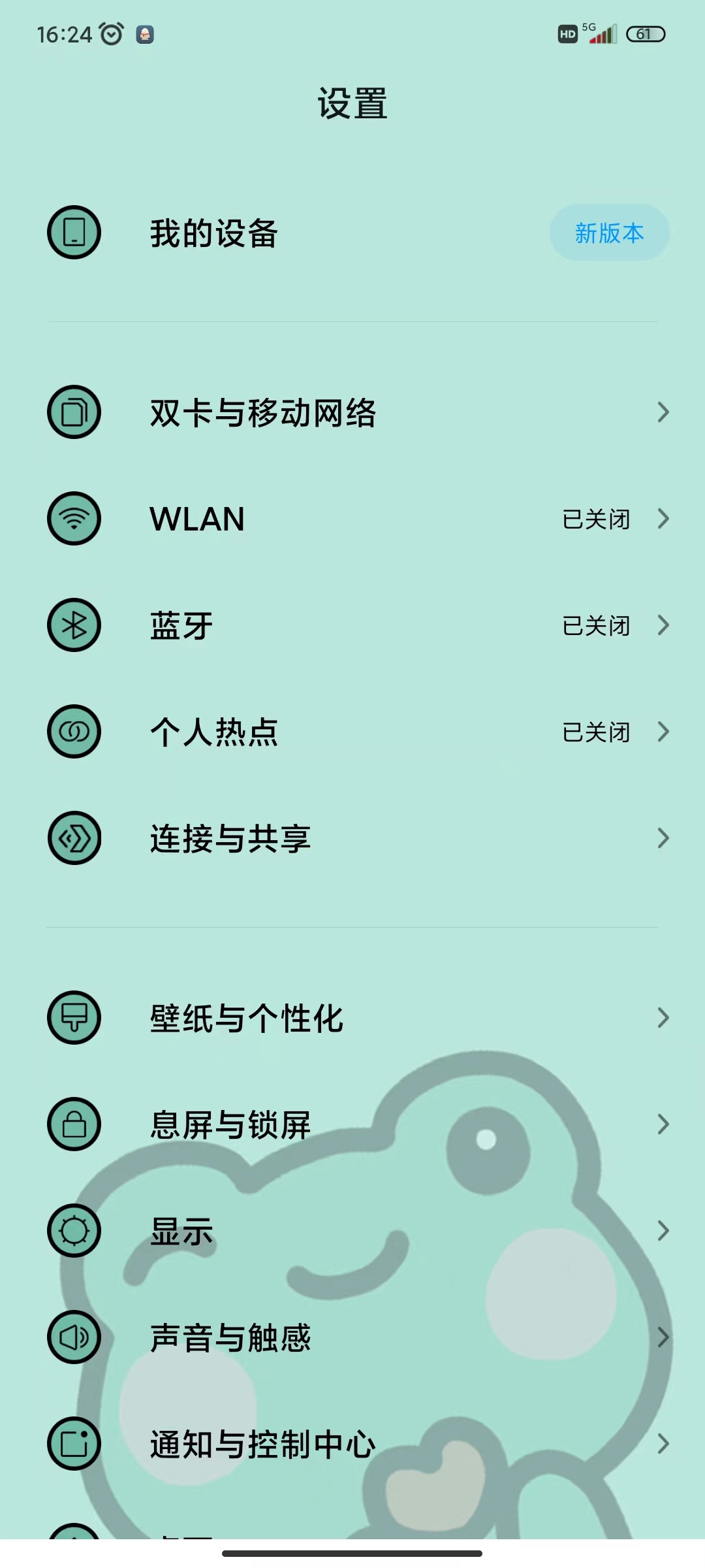 02请点击页面中的双卡与移动网络