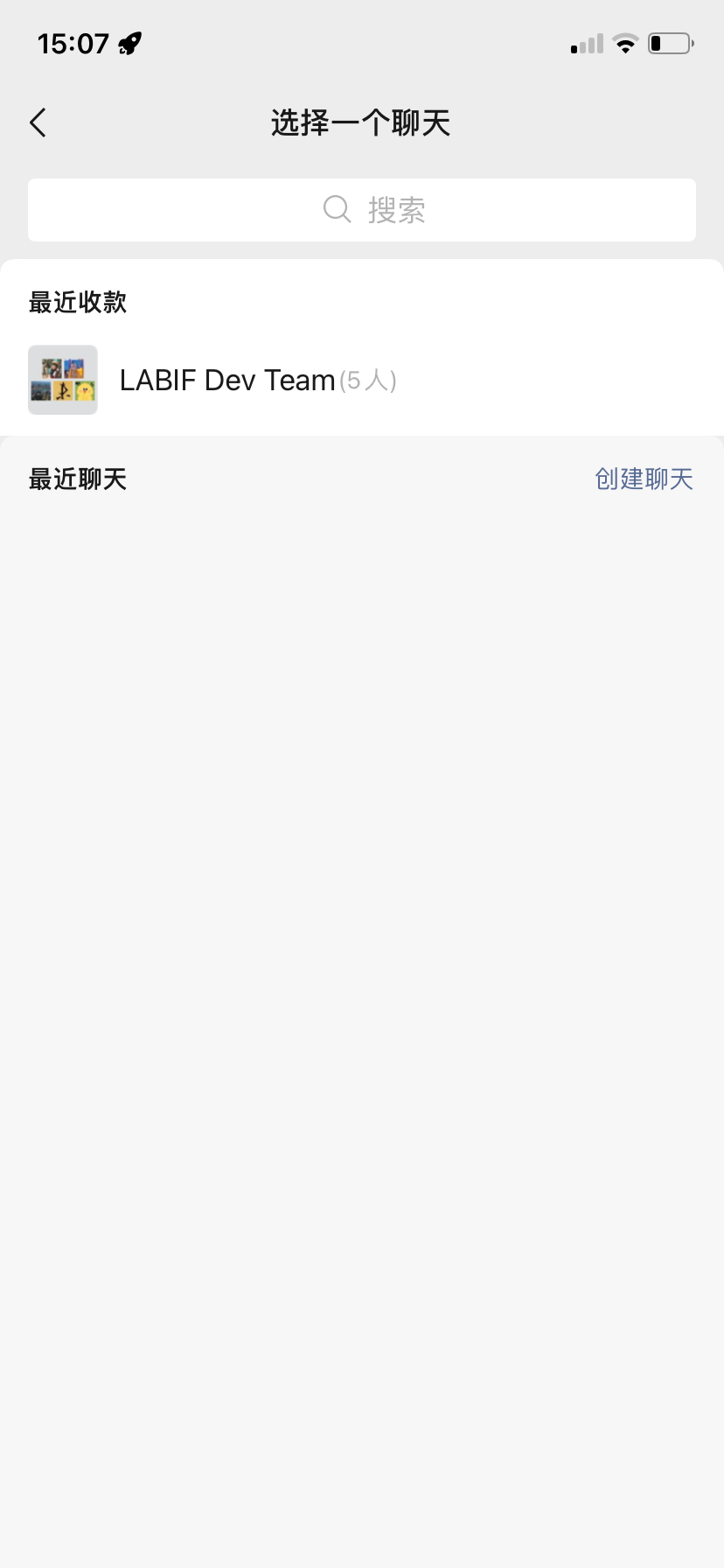 07请在页面中选择需要收款的群聊
