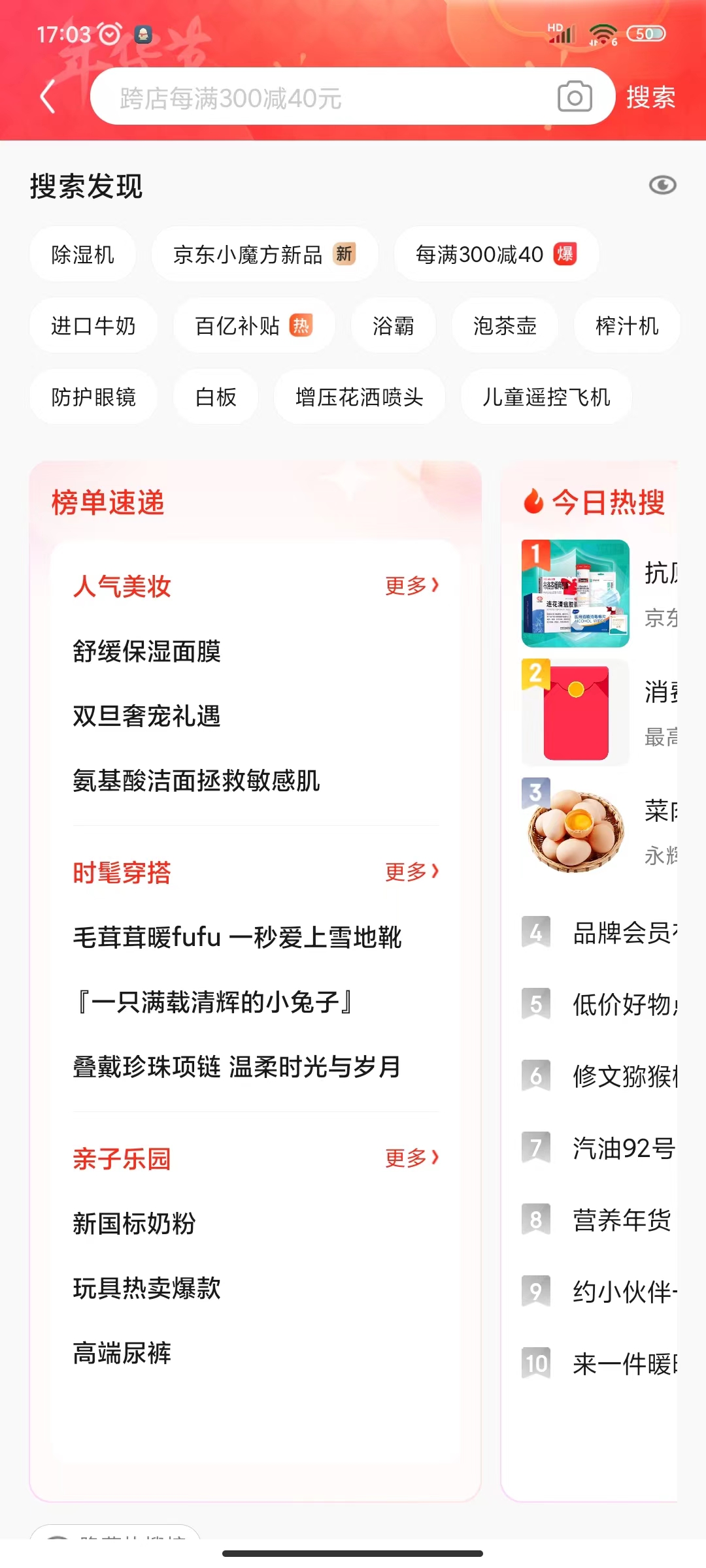 03请在搜索框中输入想要购买的物品--例如拖把