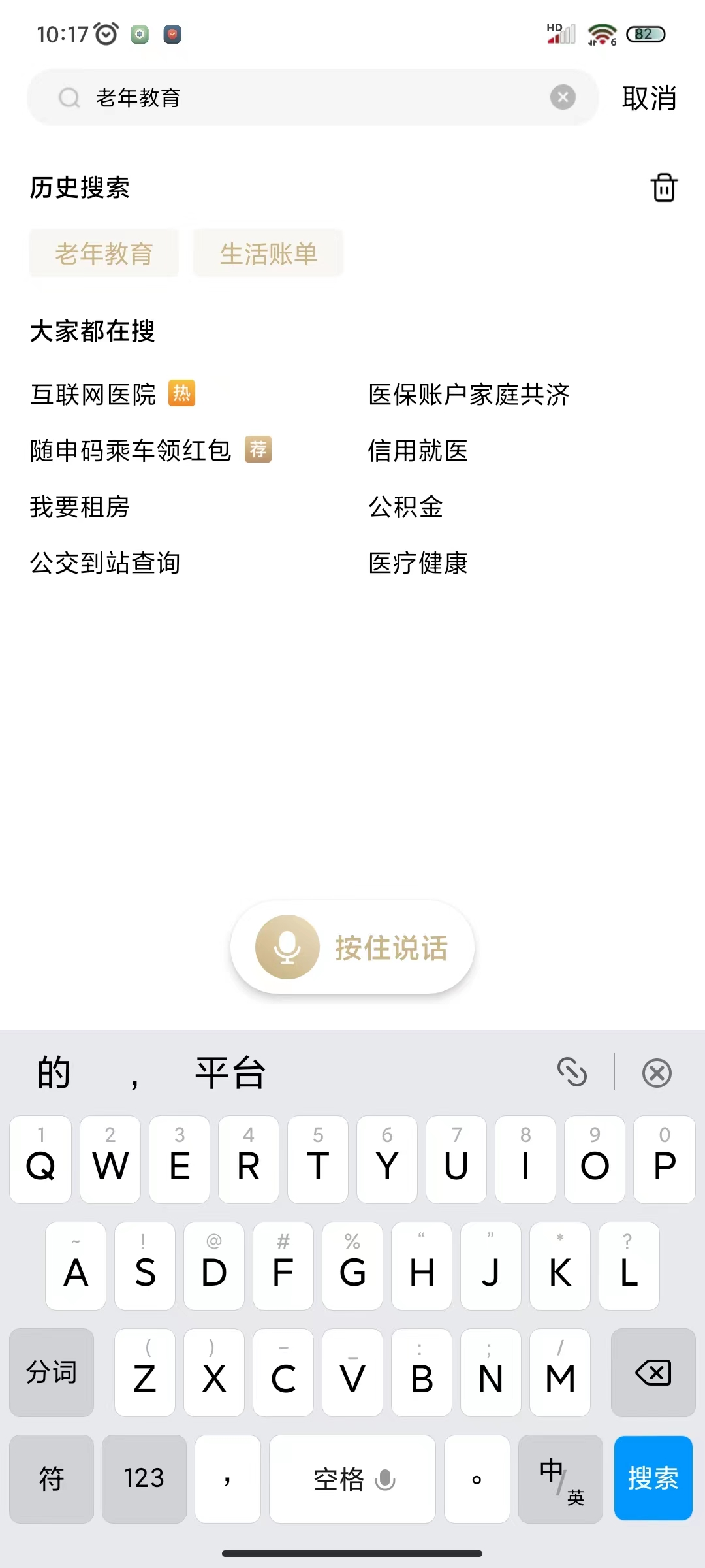 05请点击页面中的“搜索”按钮