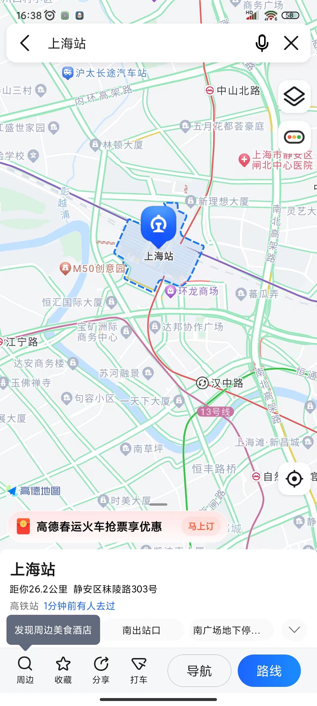 05请点击页面下方的“路线”按钮