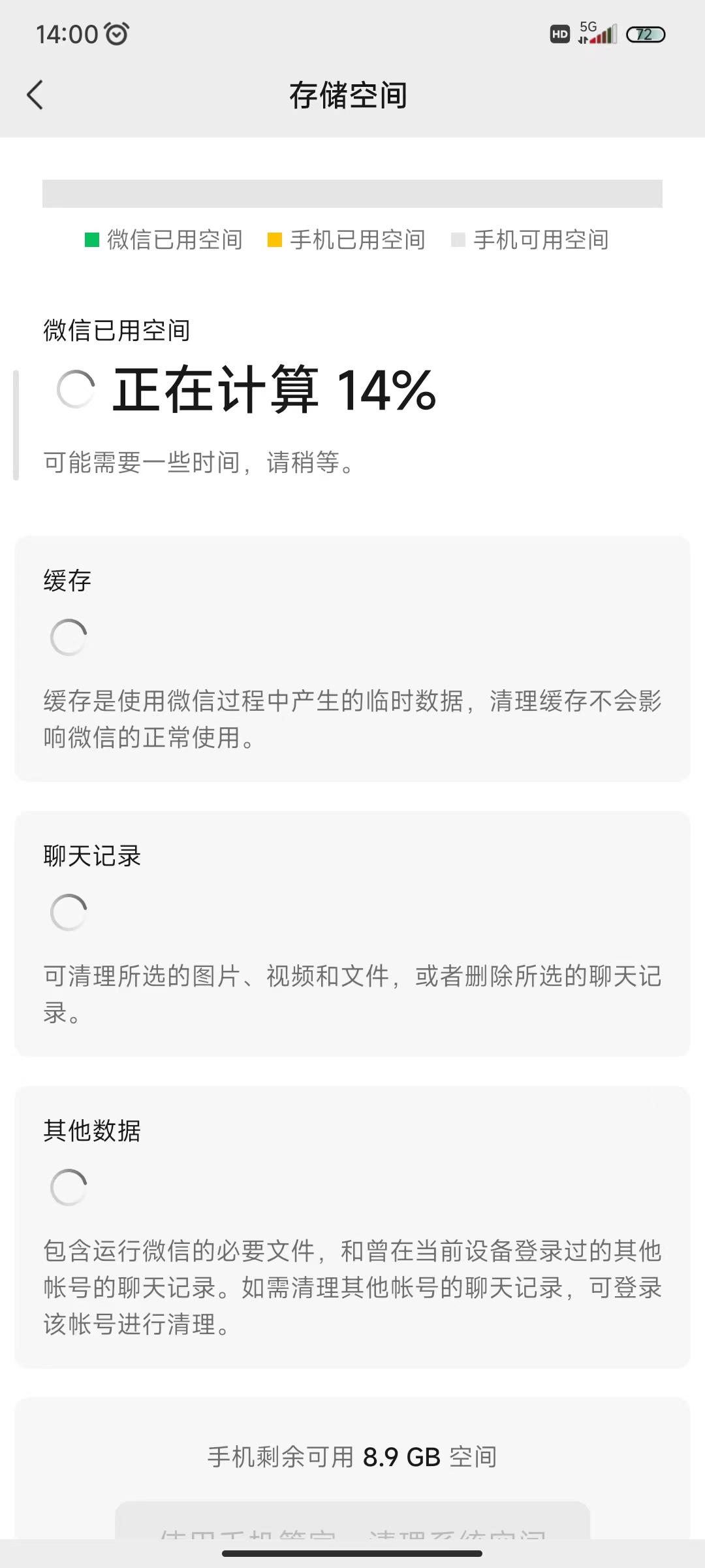 06页面正在计算空间，请稍候