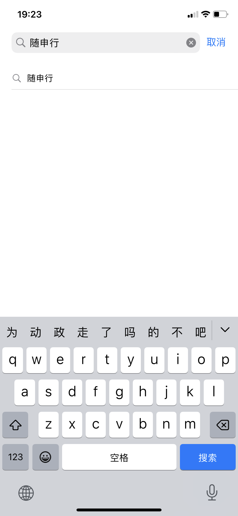 04请点击页面中的“搜索”按钮