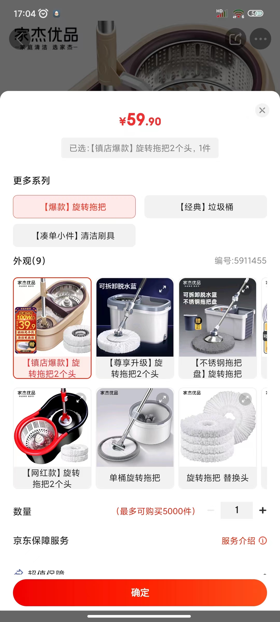 07请点击页面下方的“确定”按钮