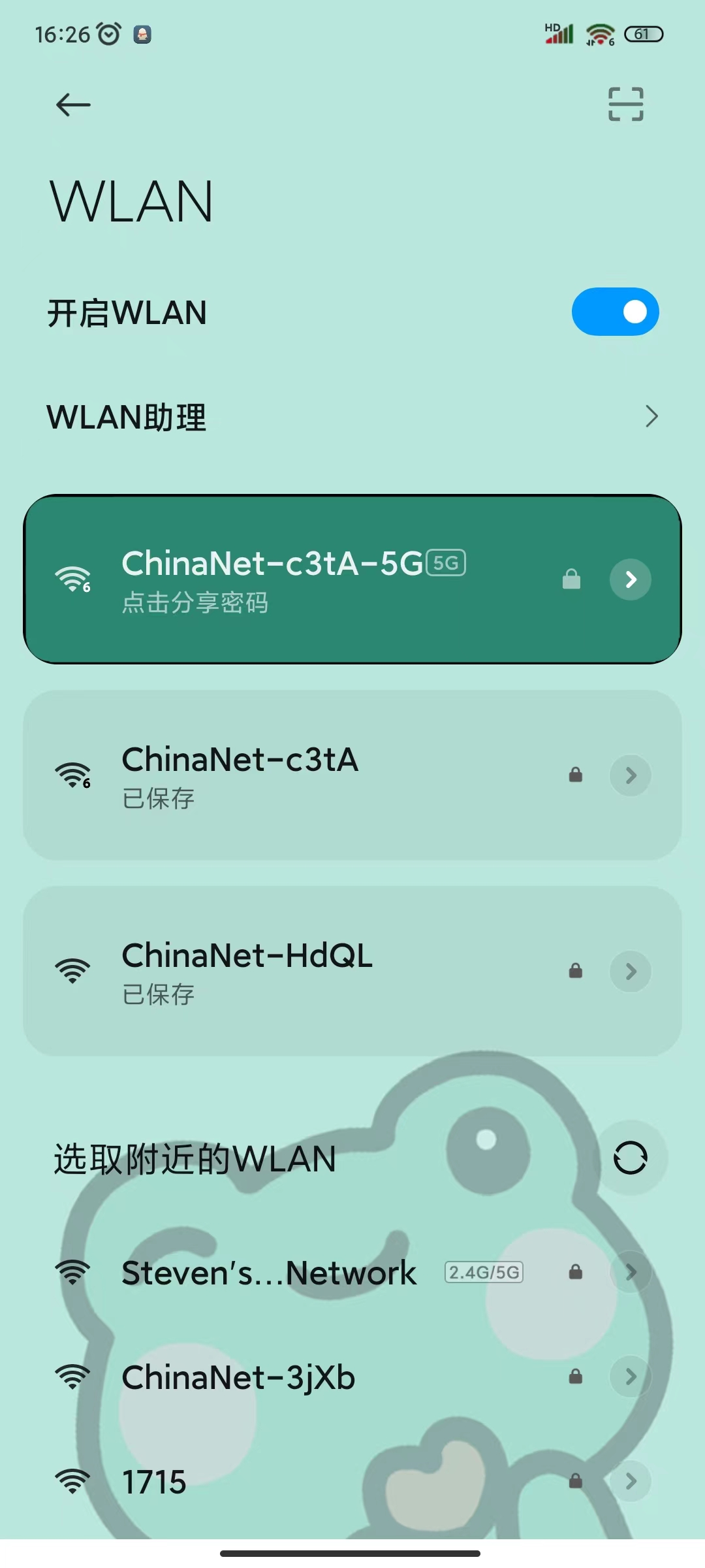 04请在页面中选择你想要连接的WiFi--例如页面中的第一个