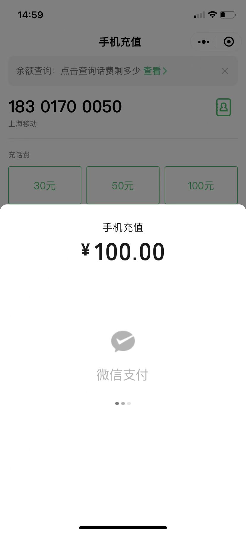 07请在页面等待支付金额