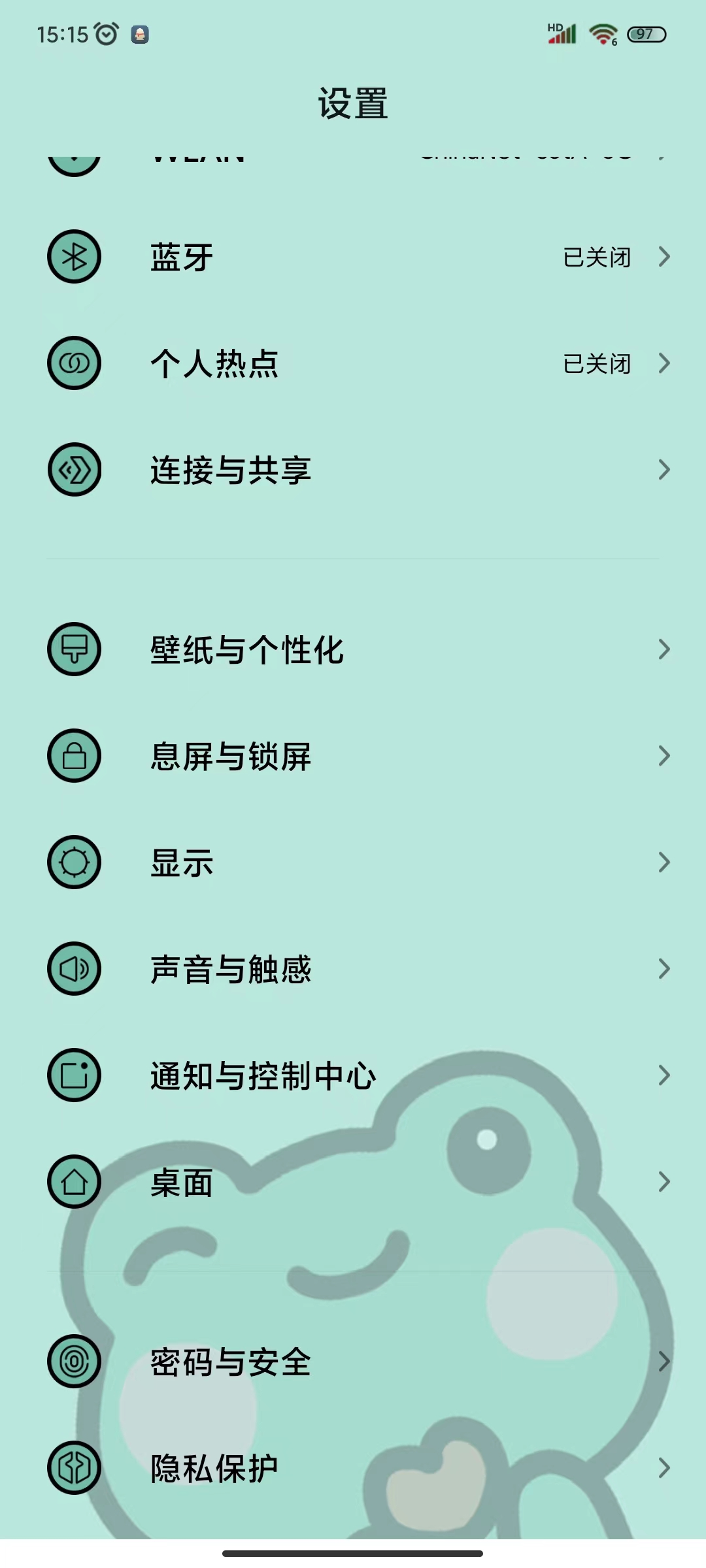 02请点击页面中的“密码与安全”