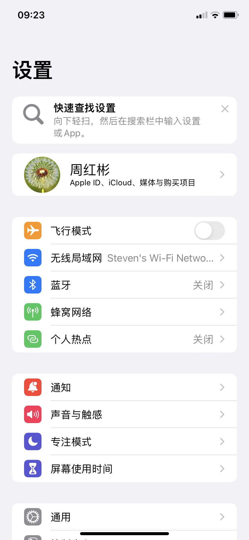 02请点击页面中的蜂窝网络