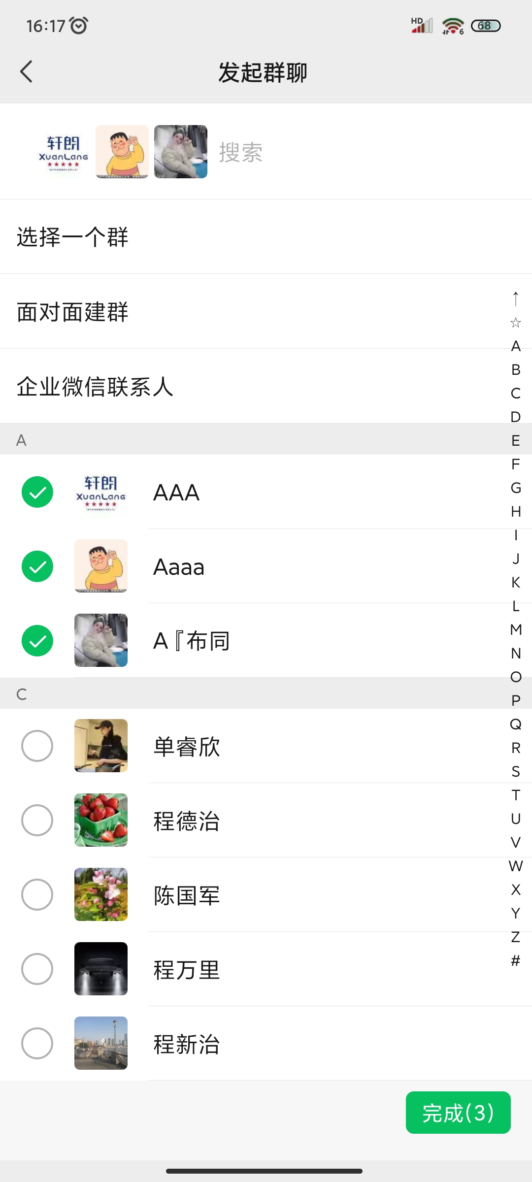 07请点击页面中的“完成”按钮