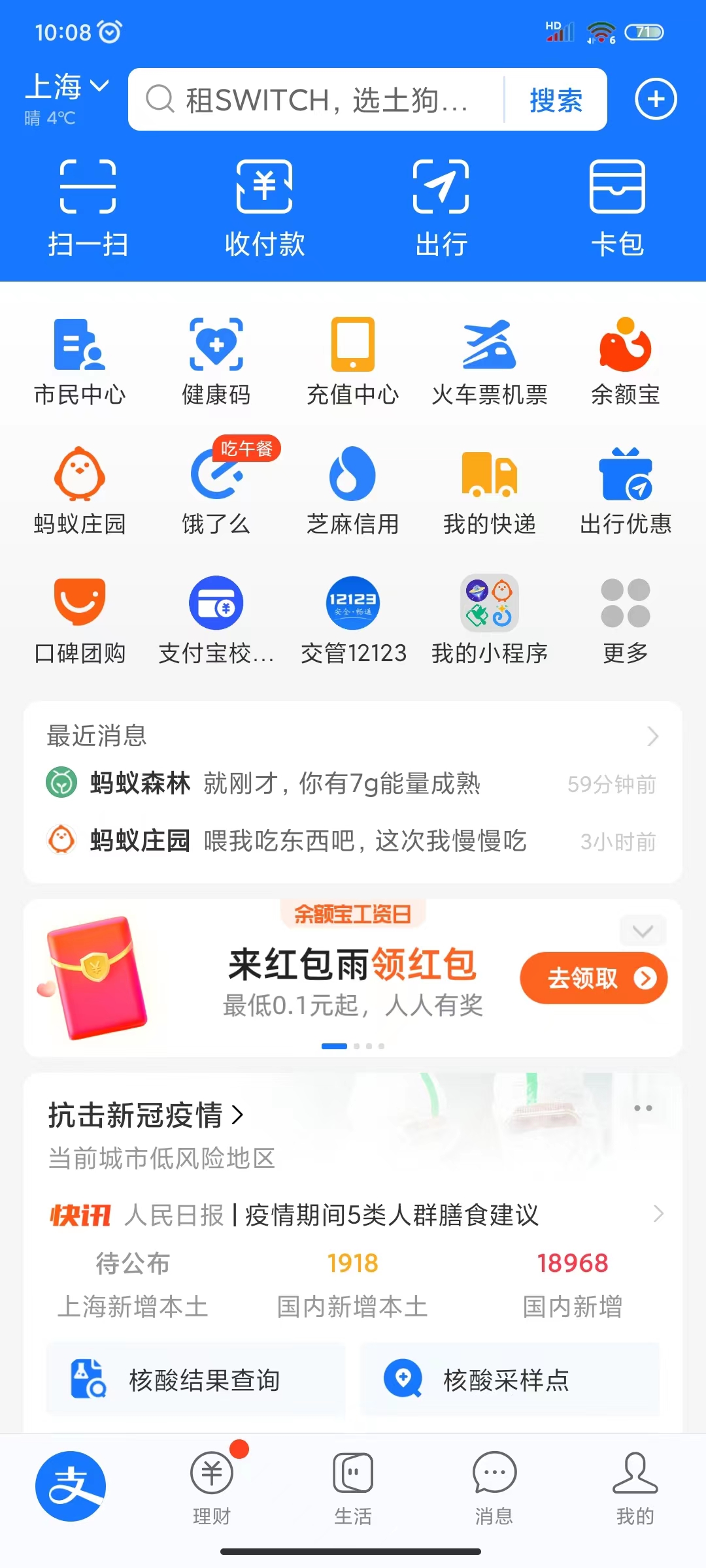 03请点击页面中的“扫一扫”进行付款