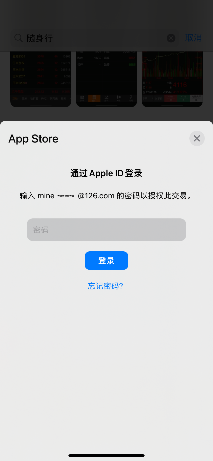 07请在页面中输入密码进行授权
