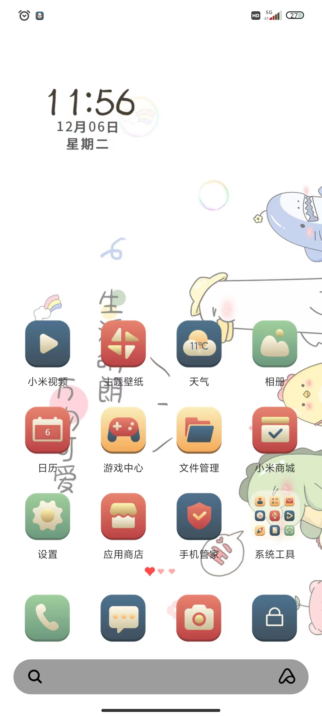 01请点击页面中的“设置”图标