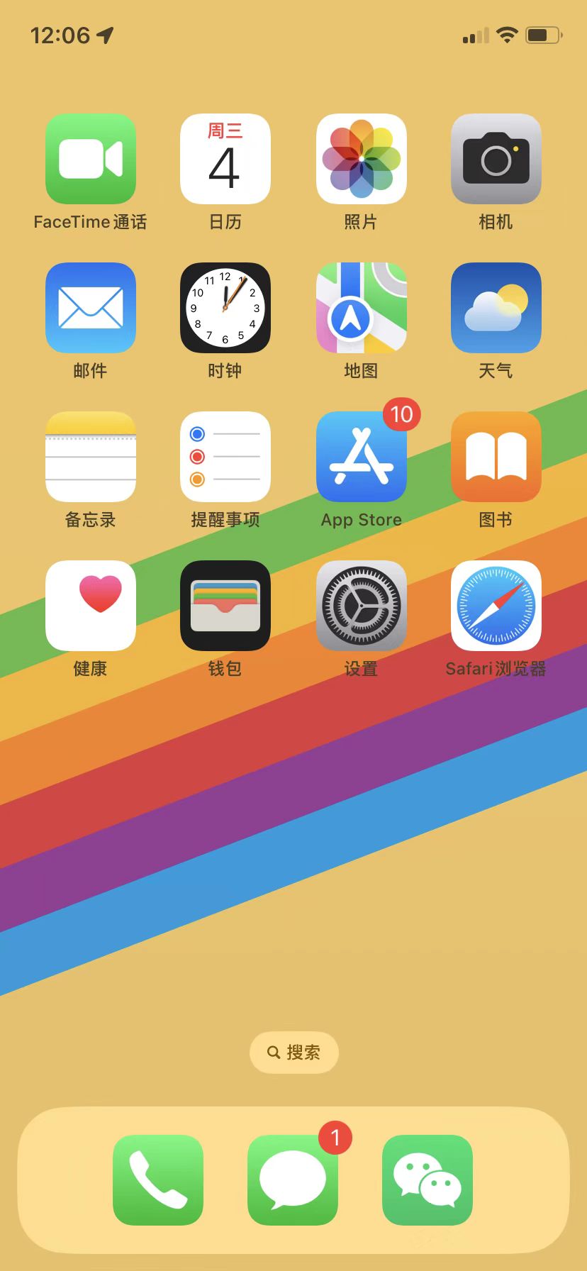 01请点击页面中的App Store