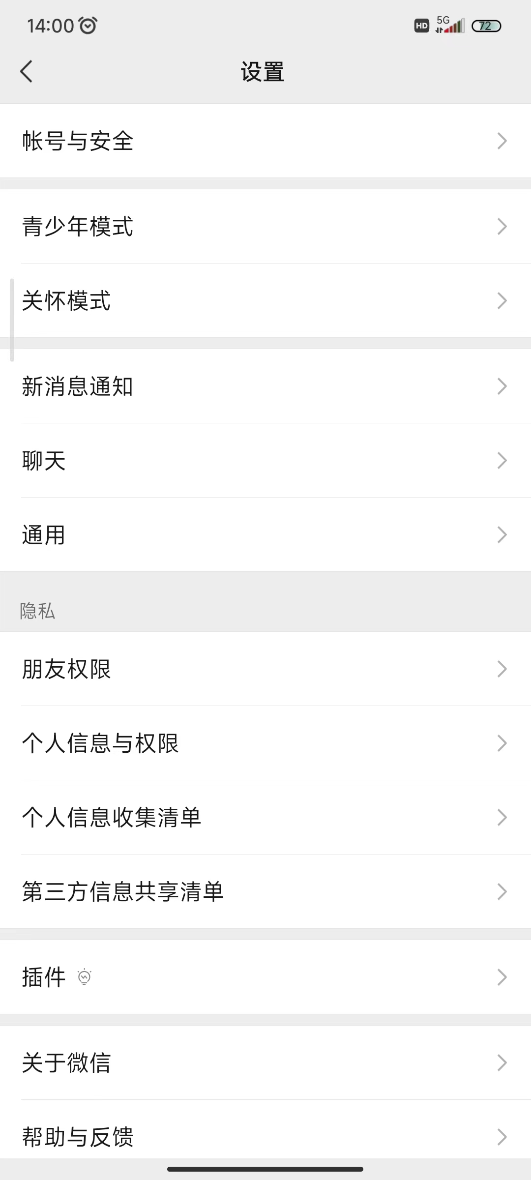 04请点击页面中的“通用”按钮