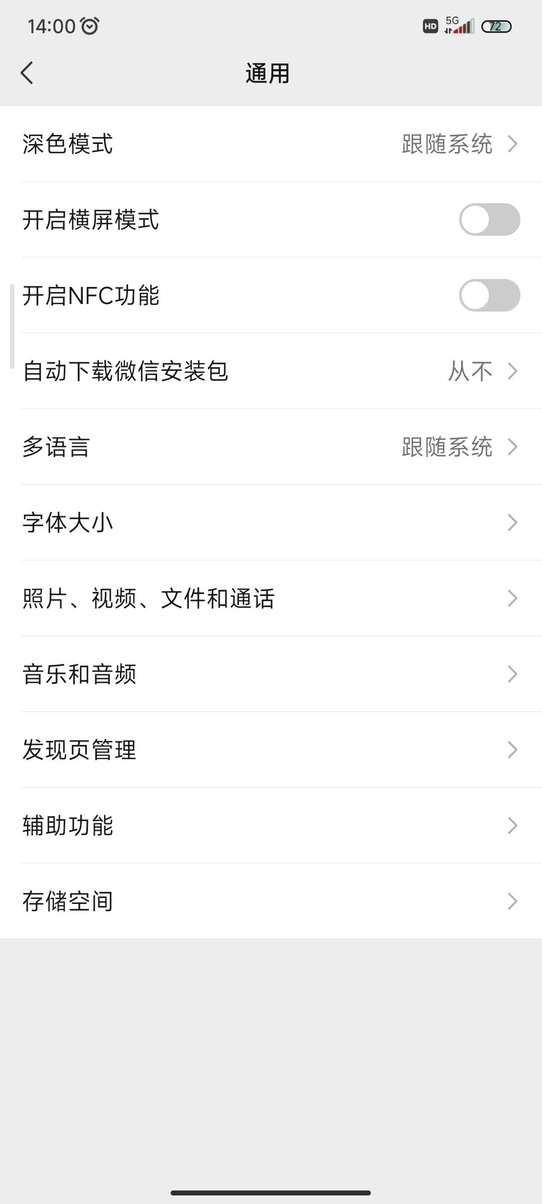 05请点击页面中的“存储空间”按钮
