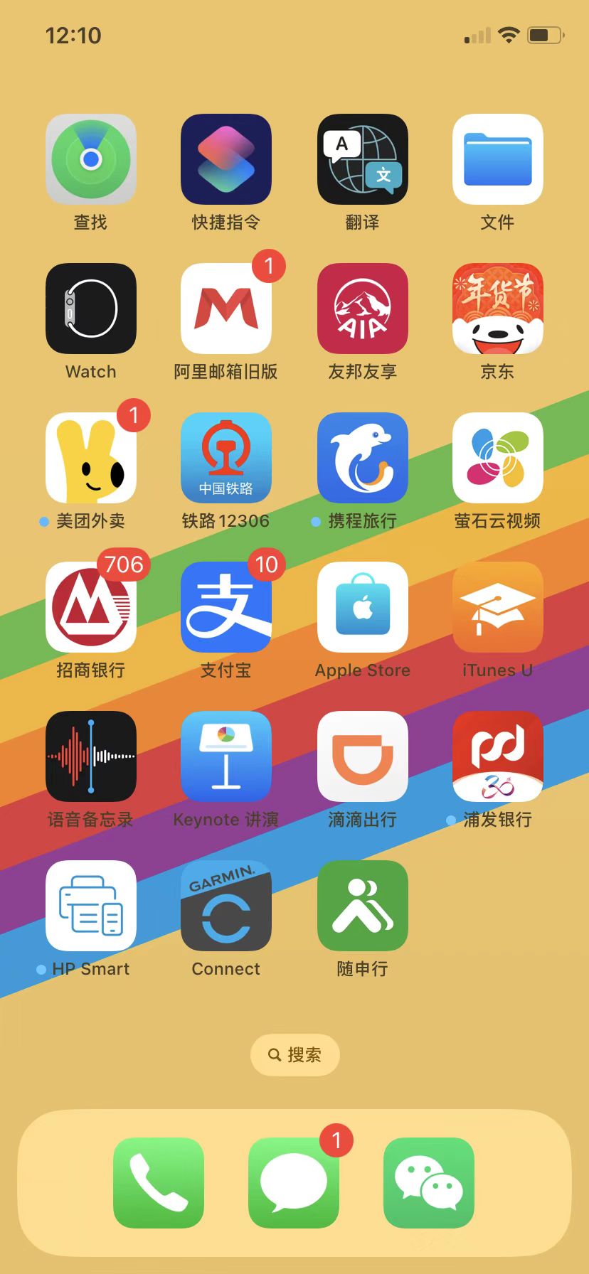 09随申行已下载完成
