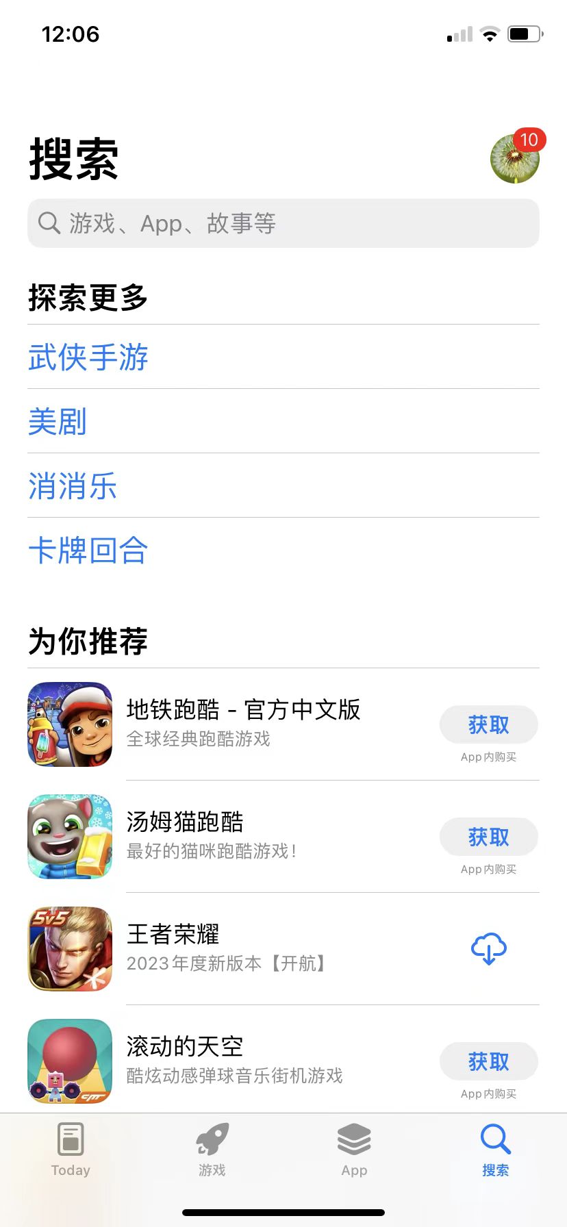 03请在搜索框中输入想要下载的软件名称--例如随申行
