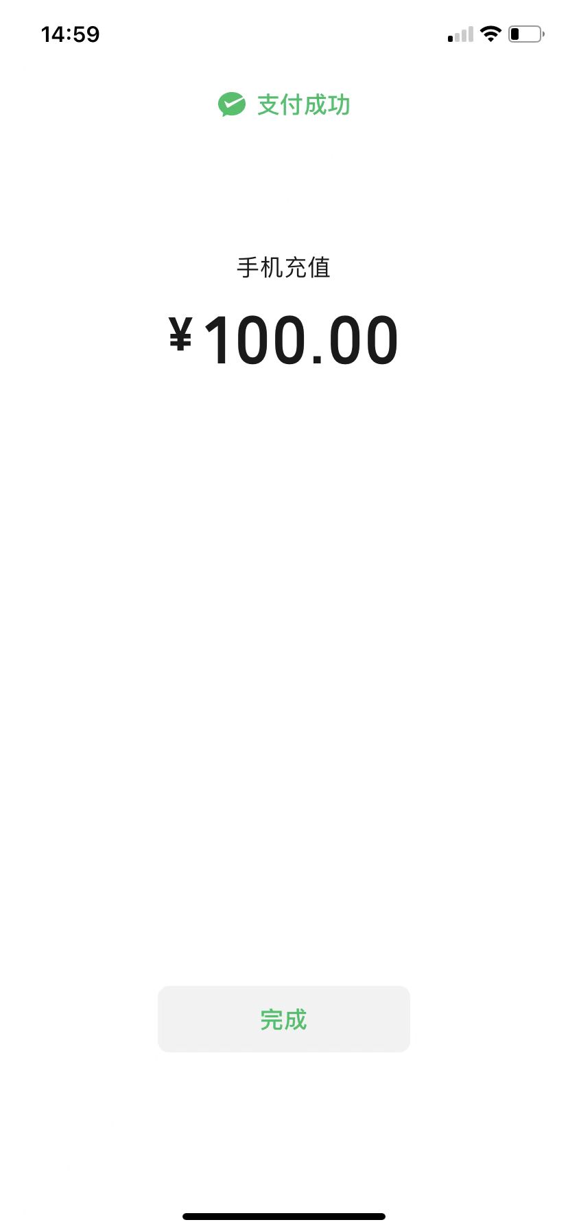 08请点击页面中的“完成”按钮