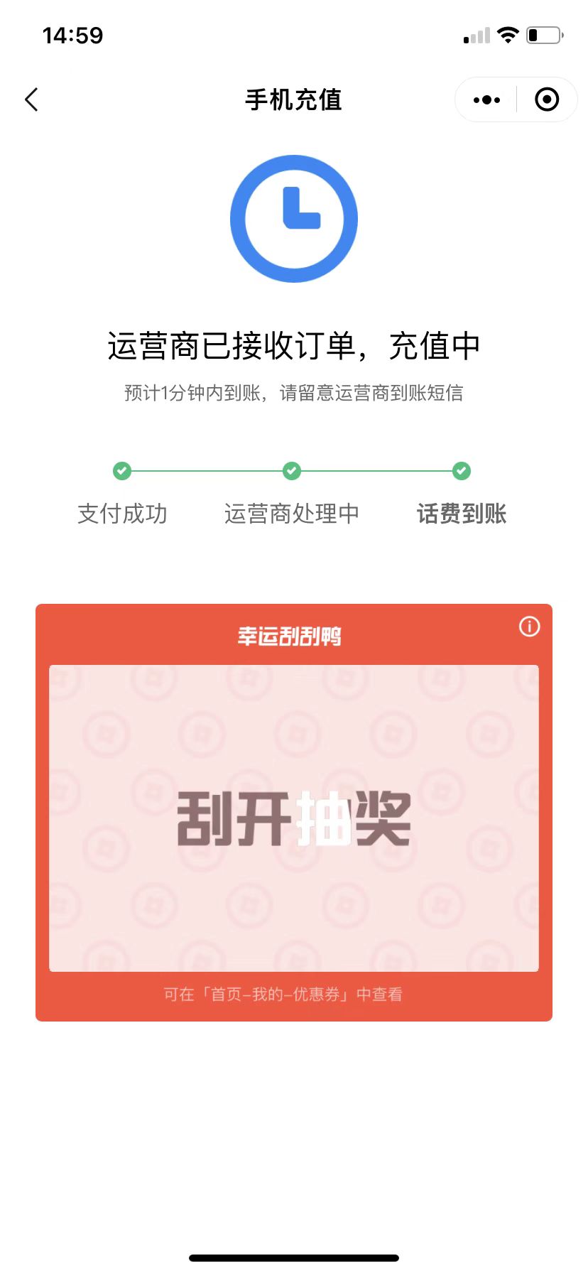 09页面充值中,请稍候