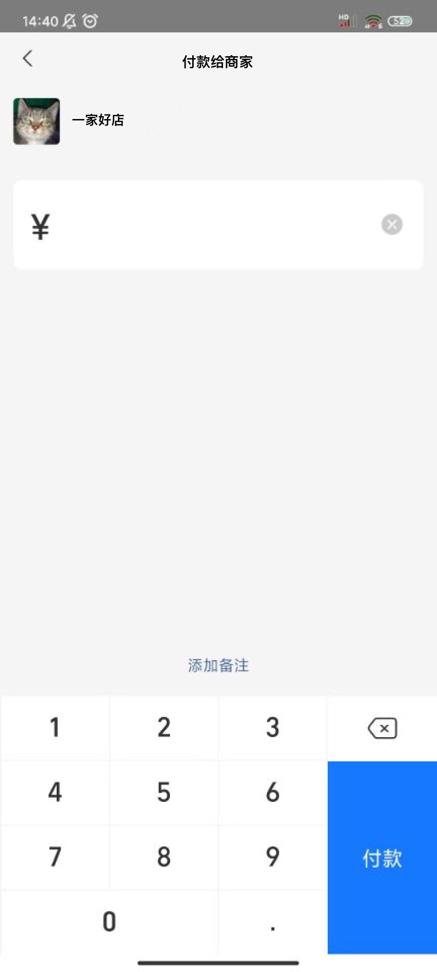 06请点击页面中的“付款”按钮，完成付款