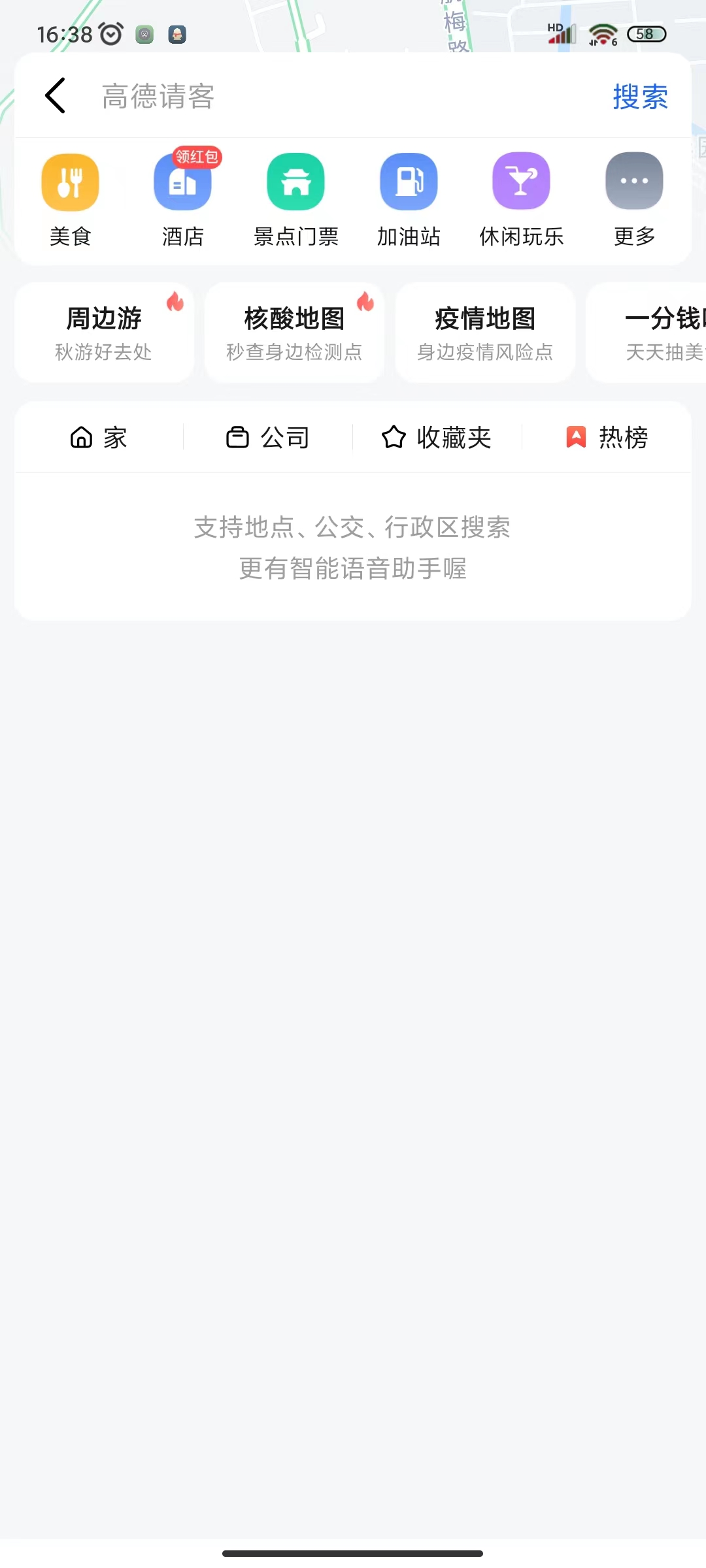 03请在搜索框中输入目的地的名称--例如上海站
