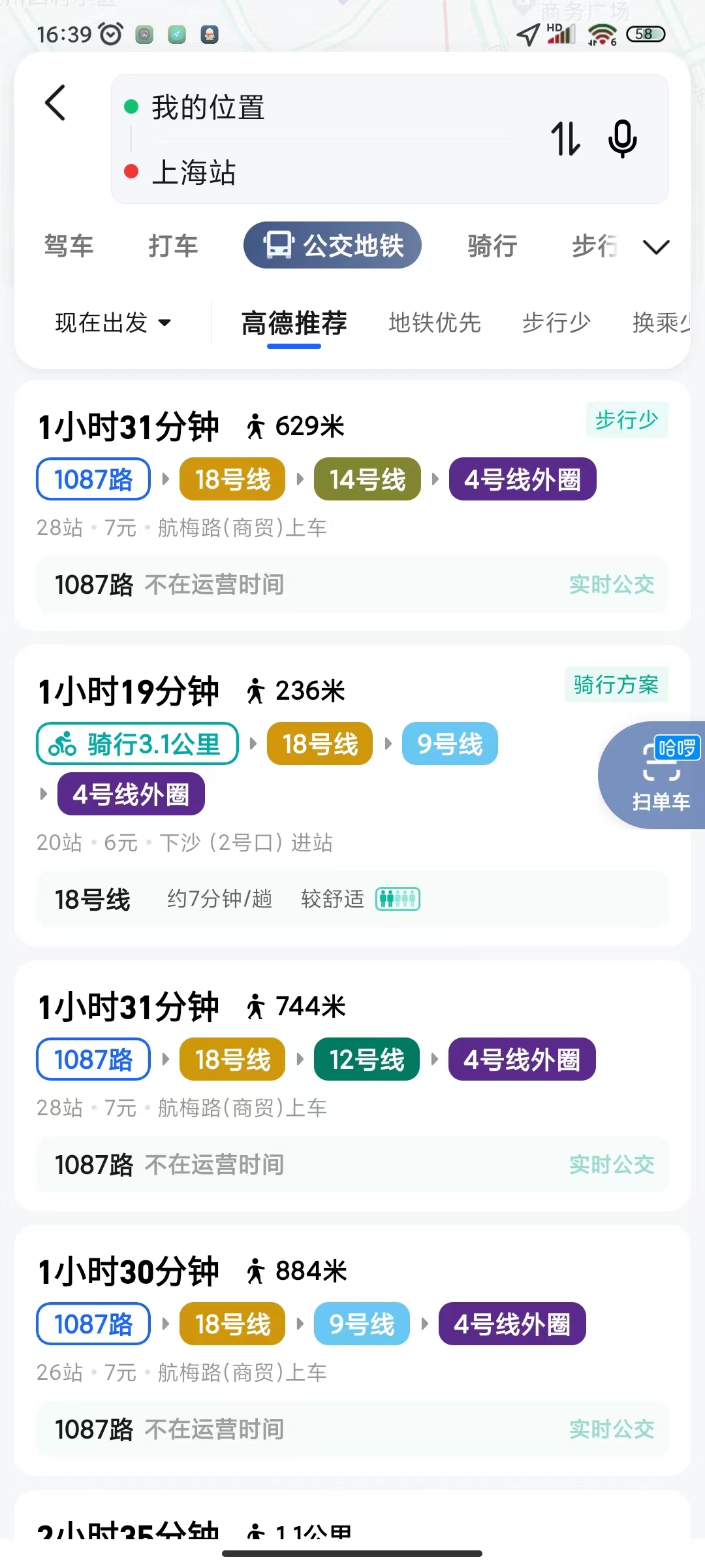06导航完成，请查看路线