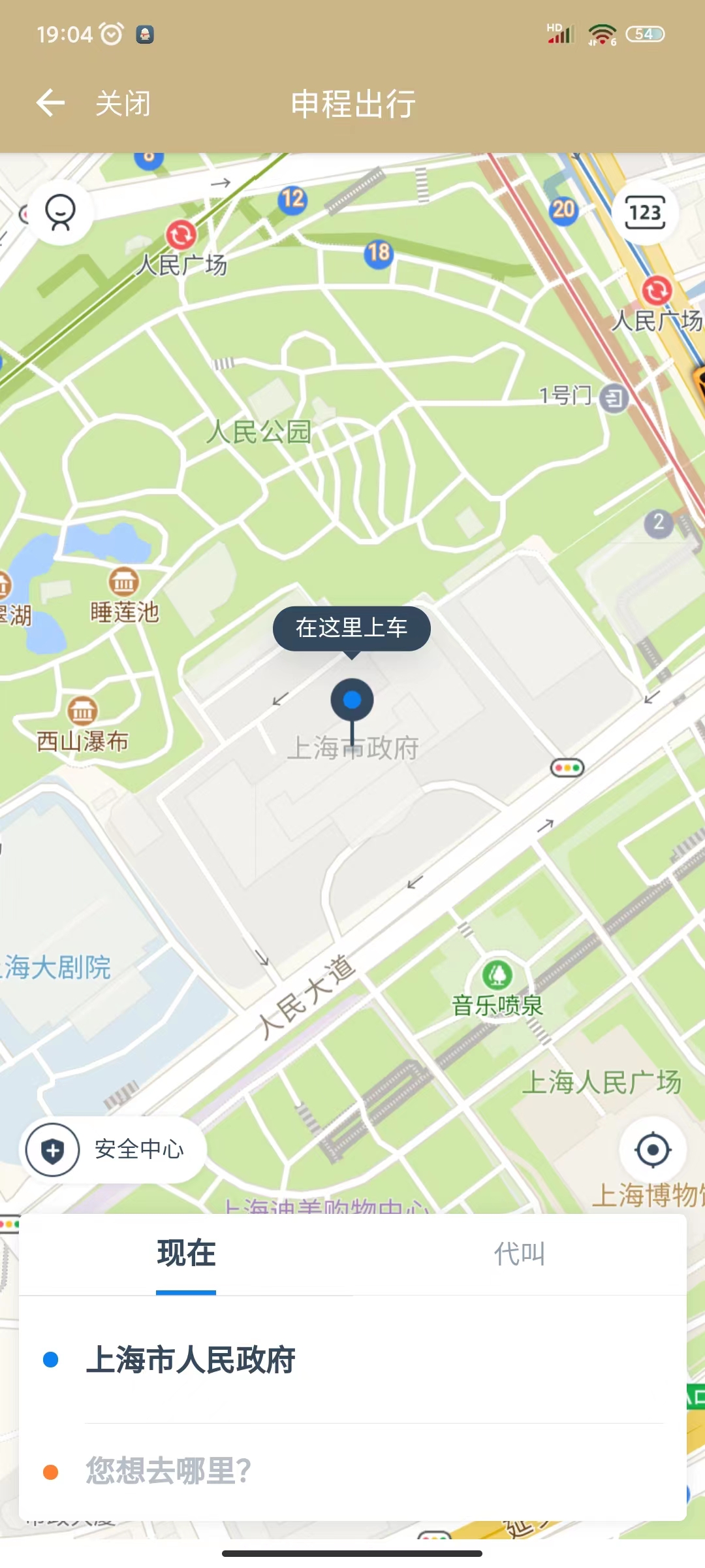 05请点击页面中的“您想去哪里？”