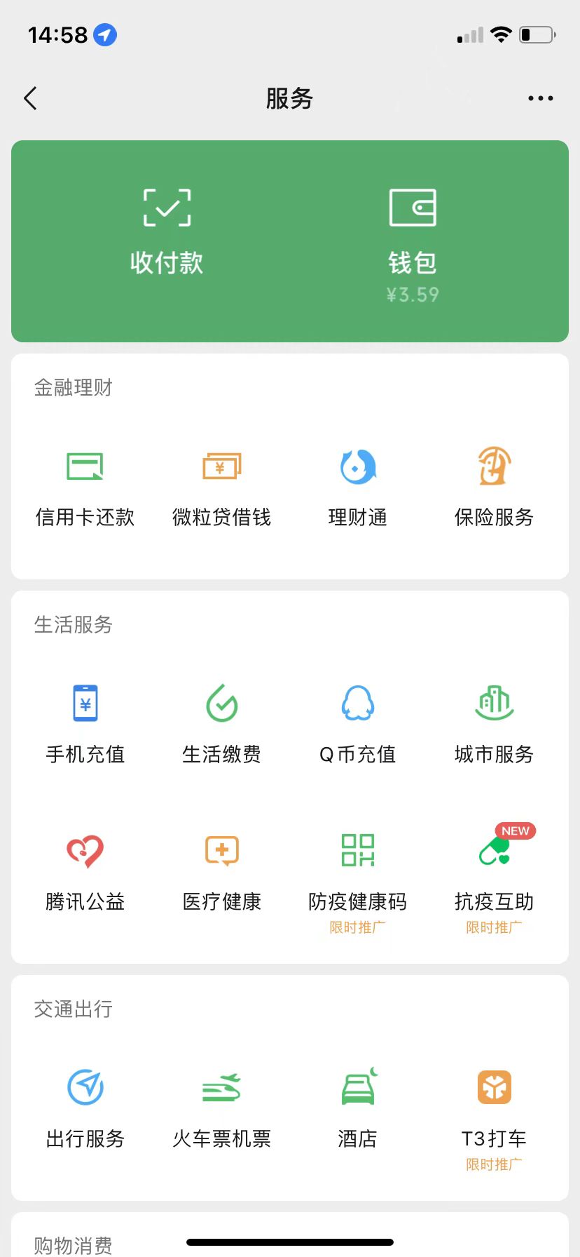04请点击页面中的手机充值